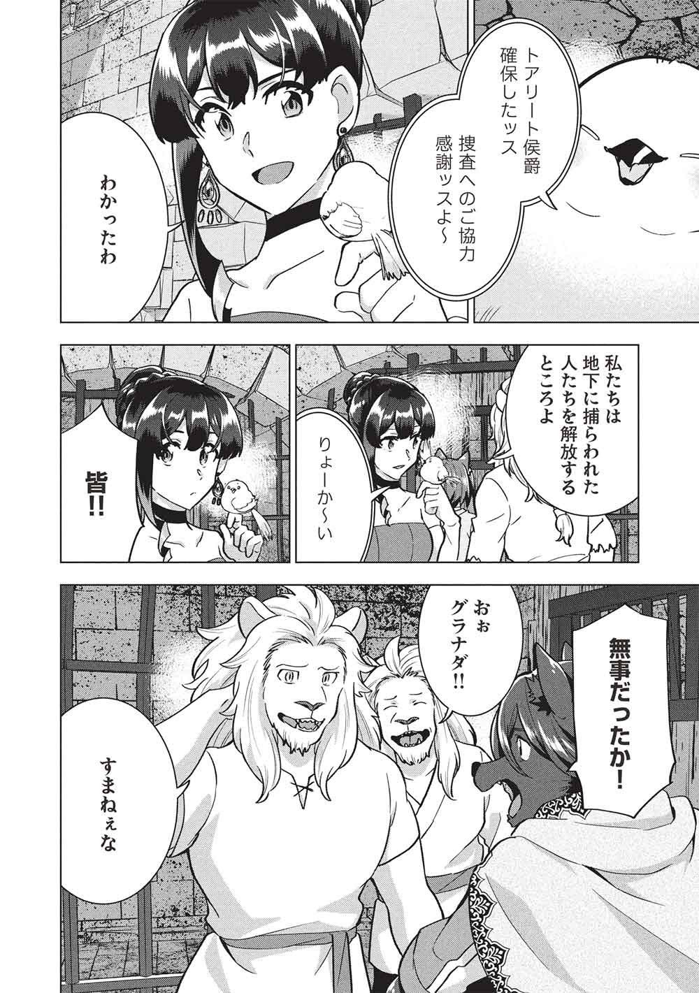 Buchigire Reijou wa Houfuku o Chikaimashita.: Madousho no Chikara de Sokoku o Tataki Tsubushimasu - Chapter 61 - Page 18