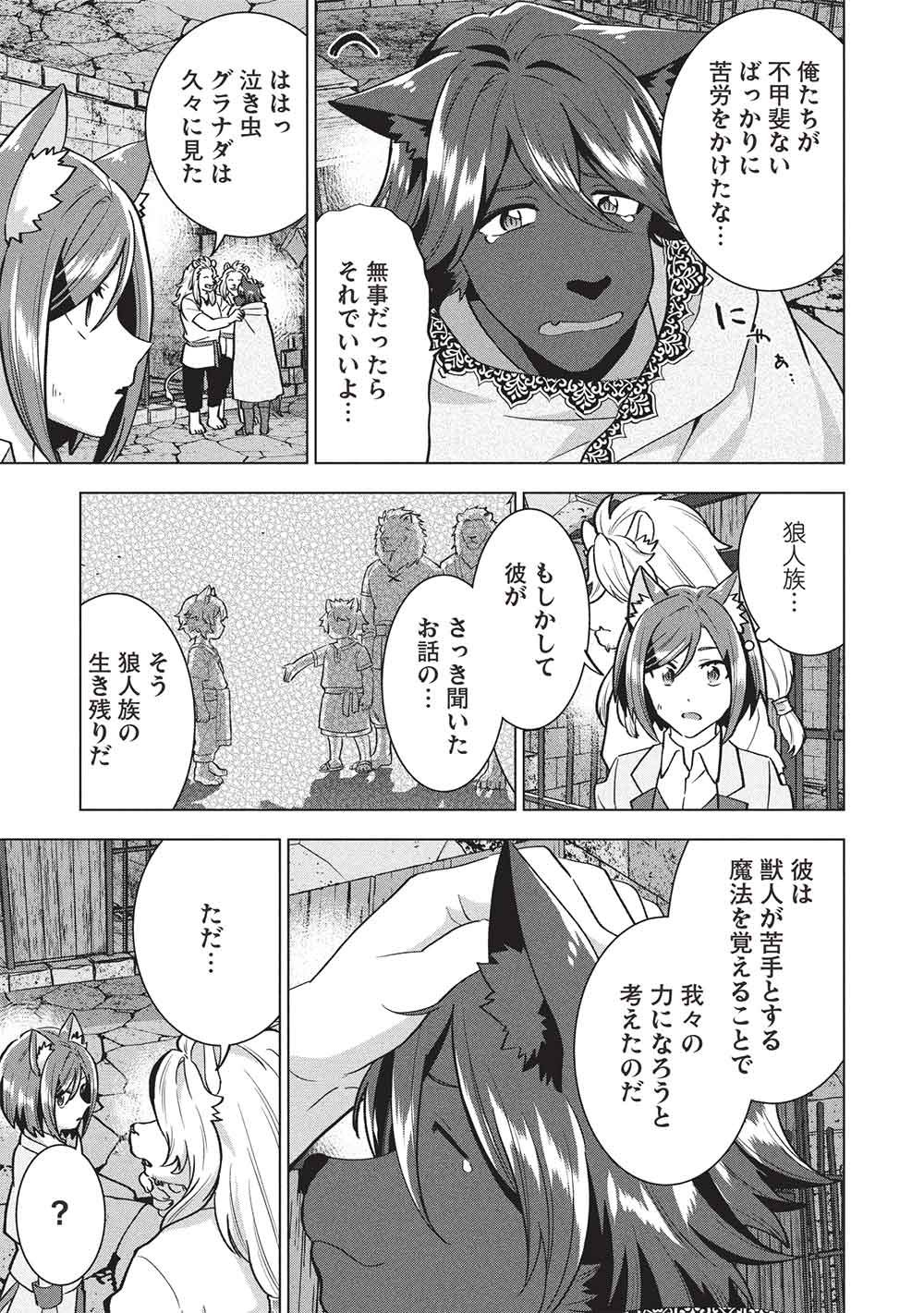 Buchigire Reijou wa Houfuku o Chikaimashita.: Madousho no Chikara de Sokoku o Tataki Tsubushimasu - Chapter 61 - Page 19