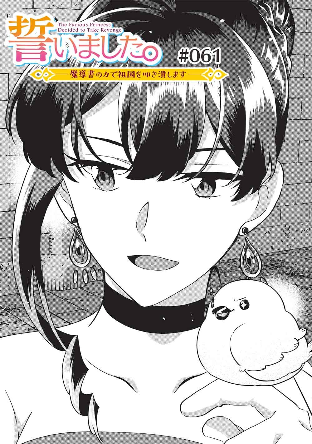 Buchigire Reijou wa Houfuku o Chikaimashita.: Madousho no Chikara de Sokoku o Tataki Tsubushimasu - Chapter 61 - Page 2