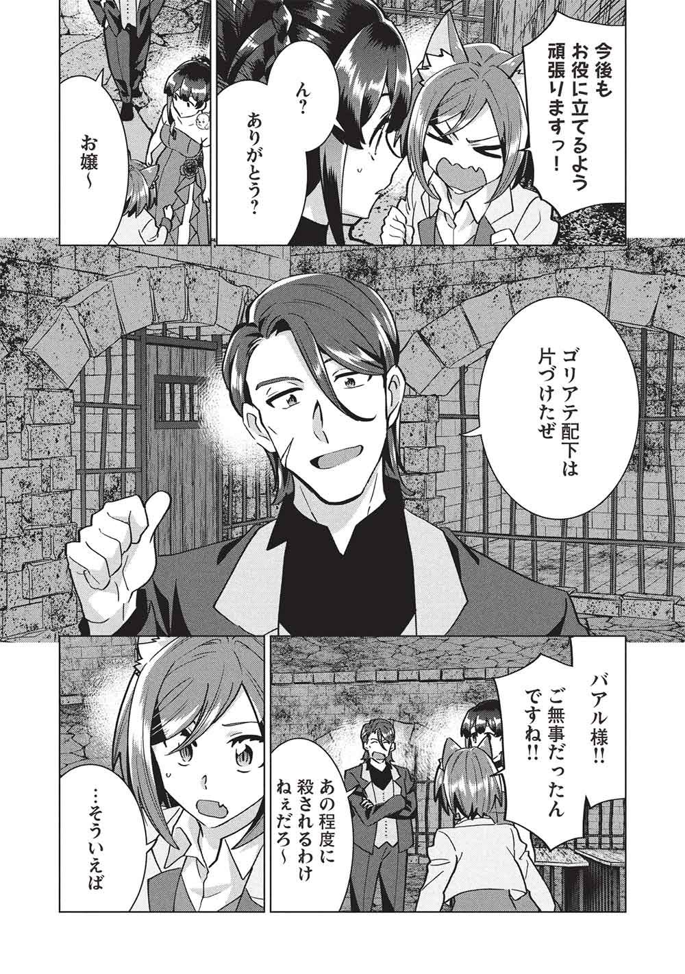 Buchigire Reijou wa Houfuku o Chikaimashita.: Madousho no Chikara de Sokoku o Tataki Tsubushimasu - Chapter 61 - Page 21