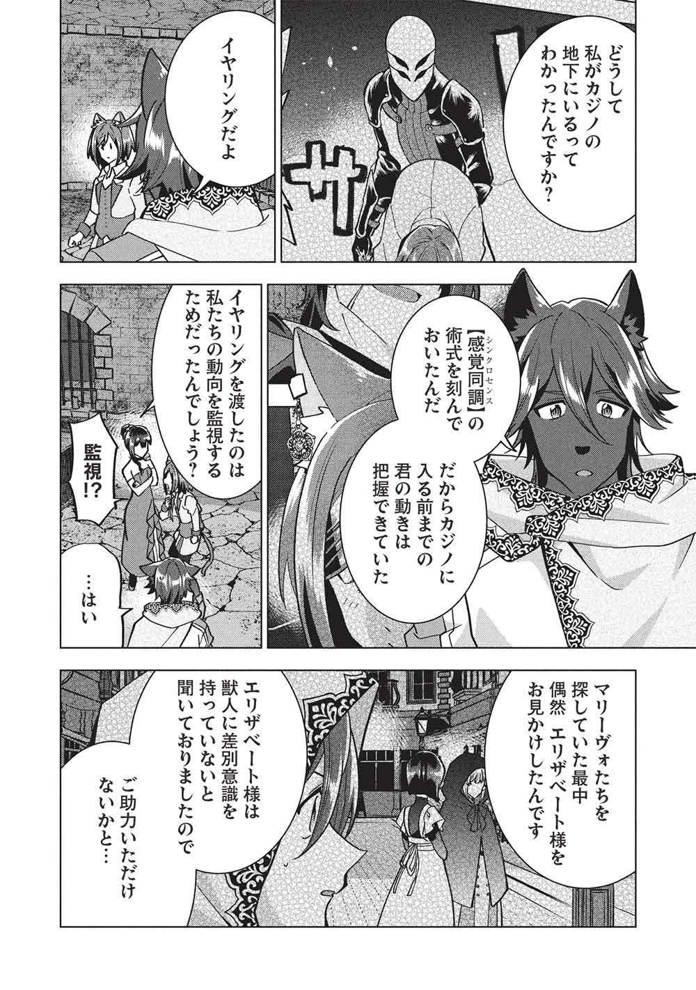 Buchigire Reijou wa Houfuku o Chikaimashita.: Madousho no Chikara de Sokoku o Tataki Tsubushimasu - Chapter 61 - Page 22