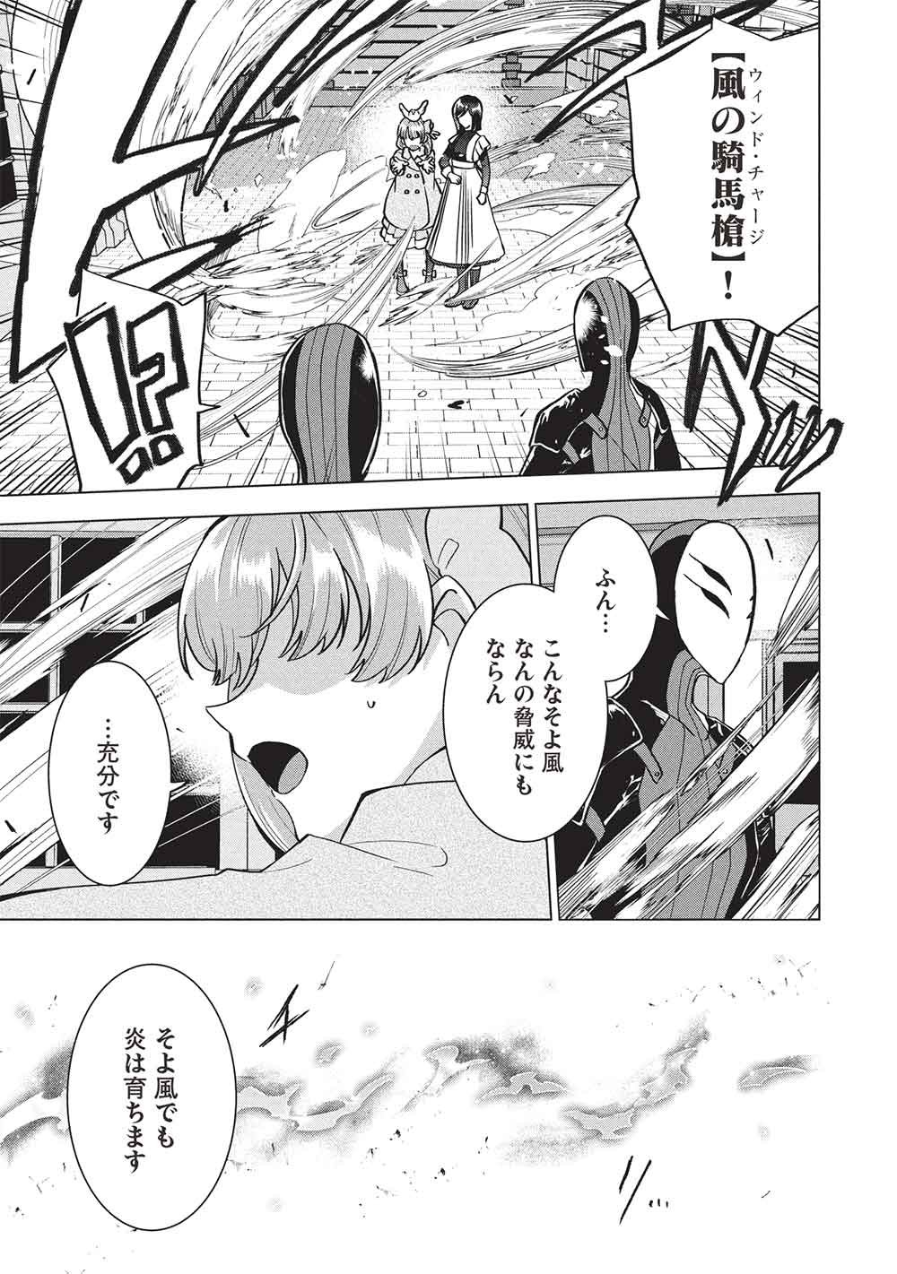 Buchigire Reijou wa Houfuku o Chikaimashita.: Madousho no Chikara de Sokoku o Tataki Tsubushimasu - Chapter 61 - Page 5