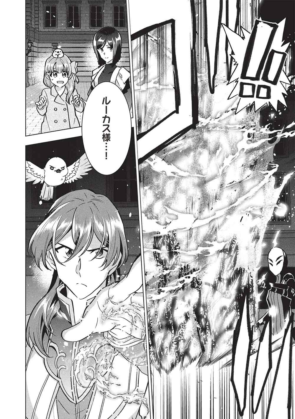 Buchigire Reijou wa Houfuku o Chikaimashita.: Madousho no Chikara de Sokoku o Tataki Tsubushimasu - Chapter 61 - Page 6