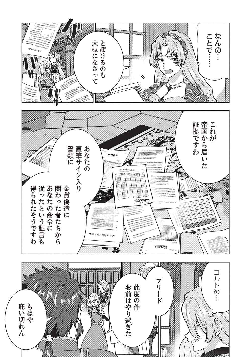 Buchigire Reijou wa Houfuku o Chikaimashita.: Madousho no Chikara de Sokoku o Tataki Tsubushimasu - Chapter 62 - Page 11