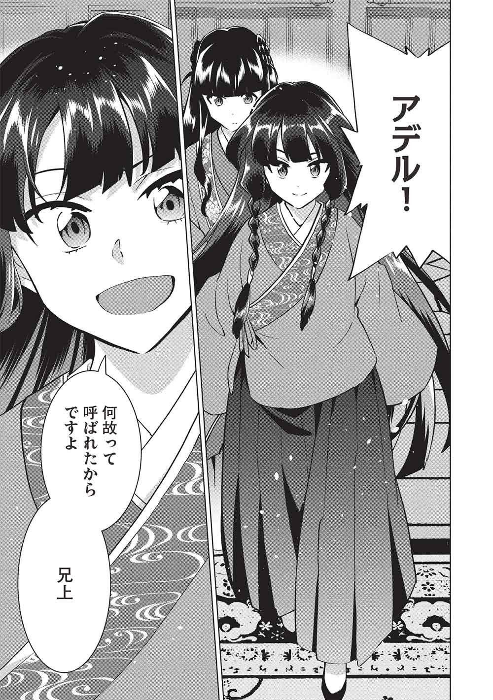 Buchigire Reijou wa Houfuku o Chikaimashita.: Madousho no Chikara de Sokoku o Tataki Tsubushimasu - Chapter 62 - Page 13