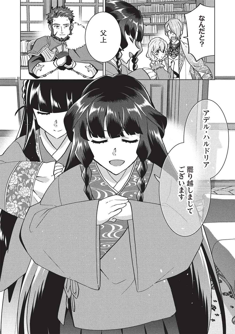 Buchigire Reijou wa Houfuku o Chikaimashita.: Madousho no Chikara de Sokoku o Tataki Tsubushimasu - Chapter 62 - Page 14