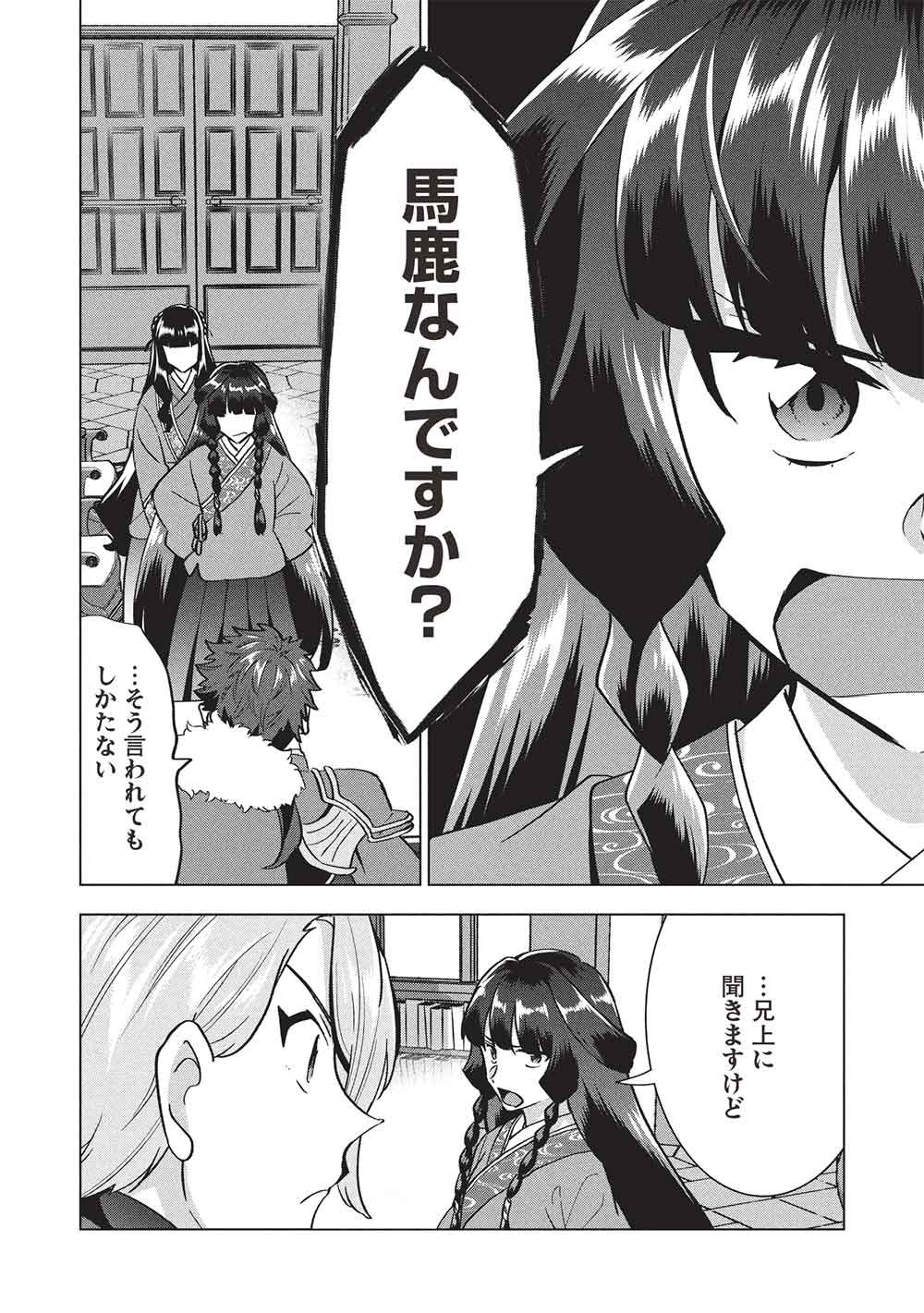Buchigire Reijou wa Houfuku o Chikaimashita.: Madousho no Chikara de Sokoku o Tataki Tsubushimasu - Chapter 62 - Page 18
