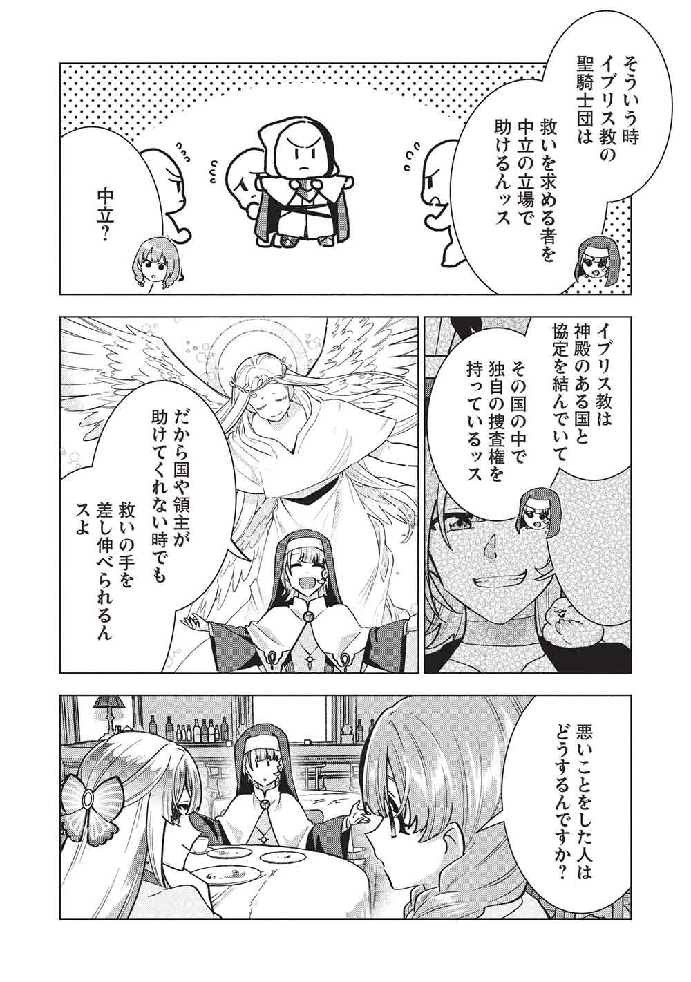 Buchigire Reijou wa Houfuku o Chikaimashita.: Madousho no Chikara de Sokoku o Tataki Tsubushimasu - Chapter 64 - Page 10