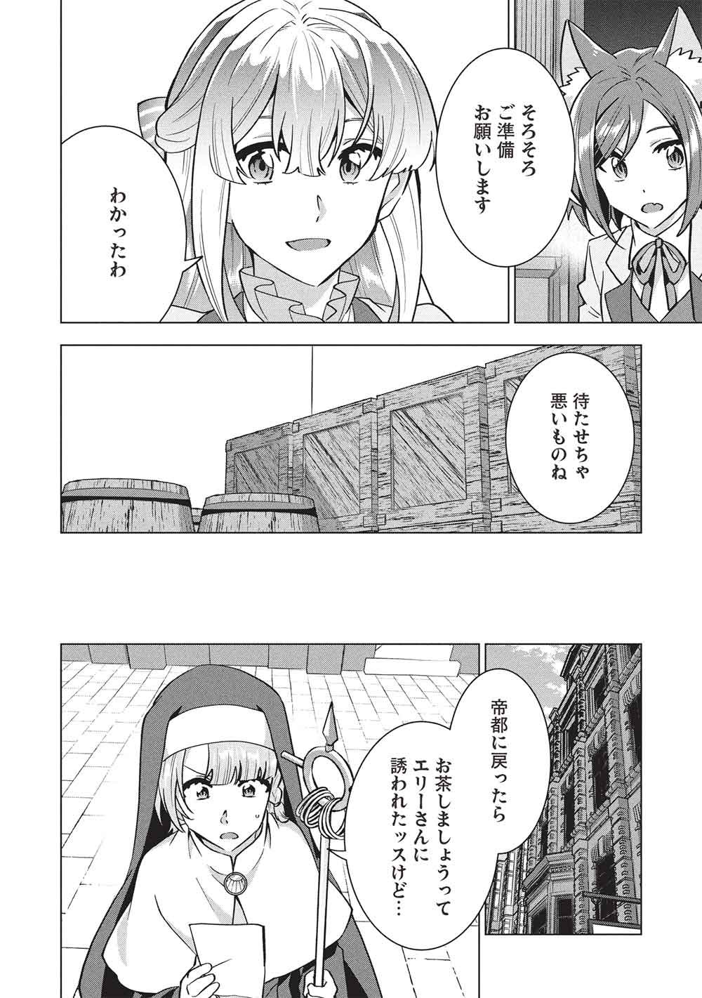 Buchigire Reijou wa Houfuku o Chikaimashita.: Madousho no Chikara de Sokoku o Tataki Tsubushimasu - Chapter 64 - Page 2