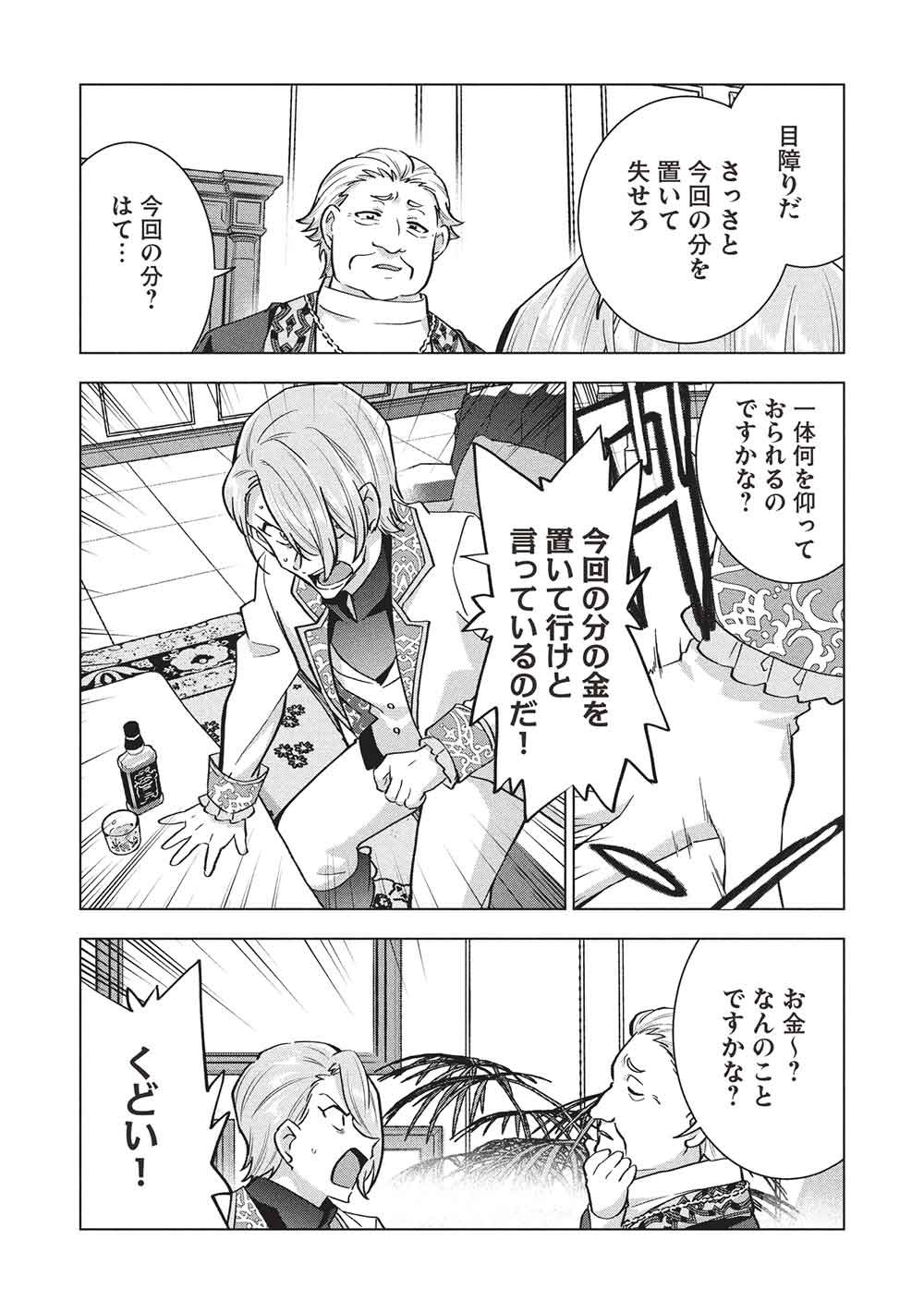 Buchigire Reijou wa Houfuku o Chikaimashita.: Madousho no Chikara de Sokoku o Tataki Tsubushimasu - Chapter 64 - Page 20