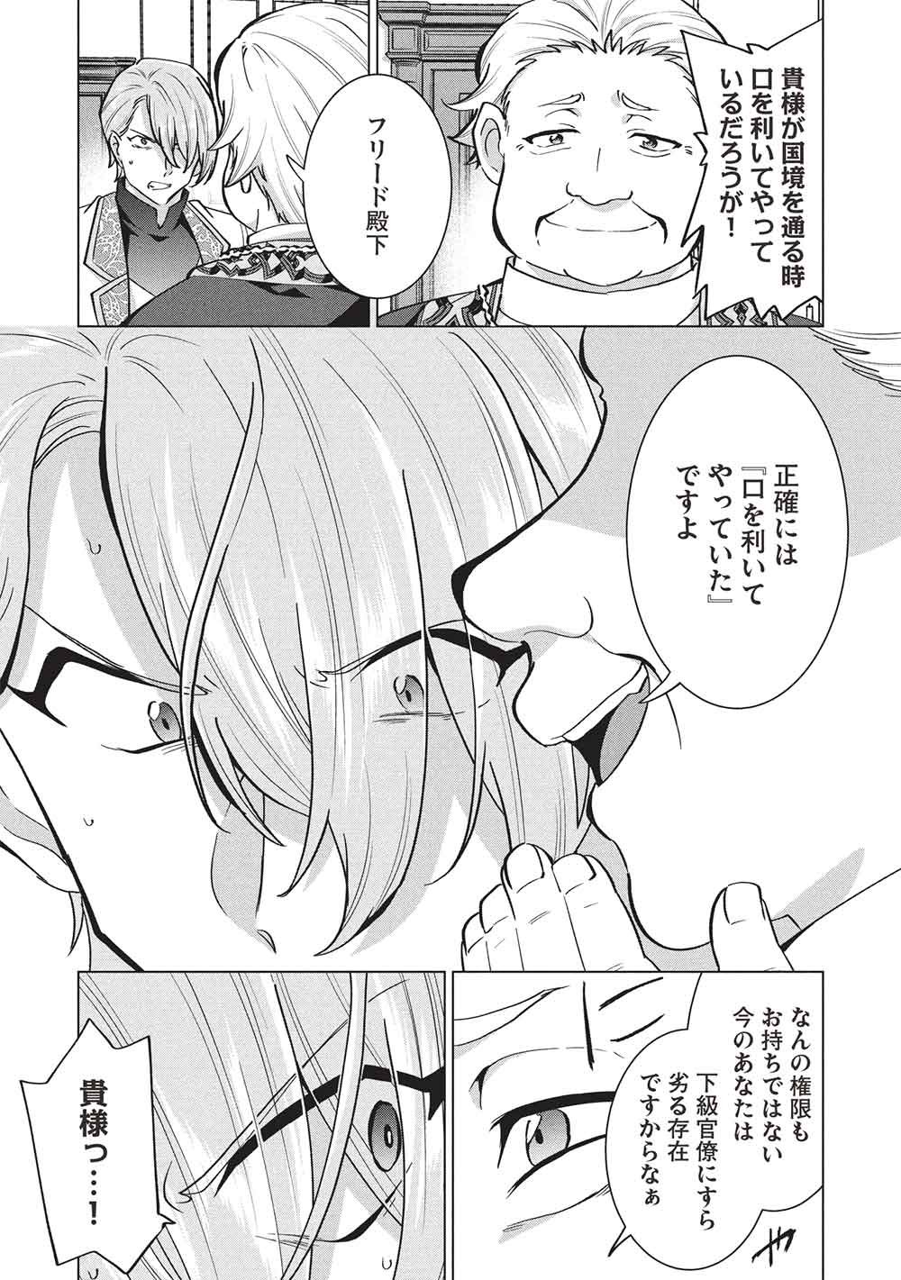 Buchigire Reijou wa Houfuku o Chikaimashita.: Madousho no Chikara de Sokoku o Tataki Tsubushimasu - Chapter 64 - Page 21