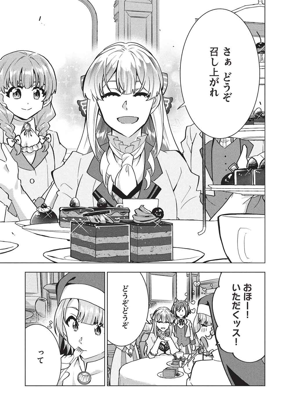 Buchigire Reijou wa Houfuku o Chikaimashita.: Madousho no Chikara de Sokoku o Tataki Tsubushimasu - Chapter 64 - Page 5