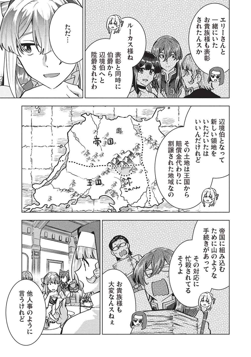 Buchigire Reijou wa Houfuku o Chikaimashita.: Madousho no Chikara de Sokoku o Tataki Tsubushimasu - Chapter 64 - Page 7