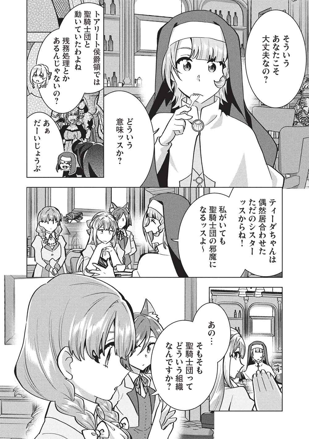 Buchigire Reijou wa Houfuku o Chikaimashita.: Madousho no Chikara de Sokoku o Tataki Tsubushimasu - Chapter 64 - Page 8