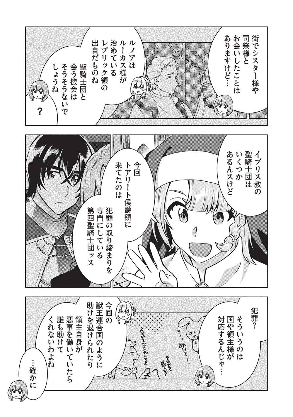 Buchigire Reijou wa Houfuku o Chikaimashita.: Madousho no Chikara de Sokoku o Tataki Tsubushimasu - Chapter 64 - Page 9