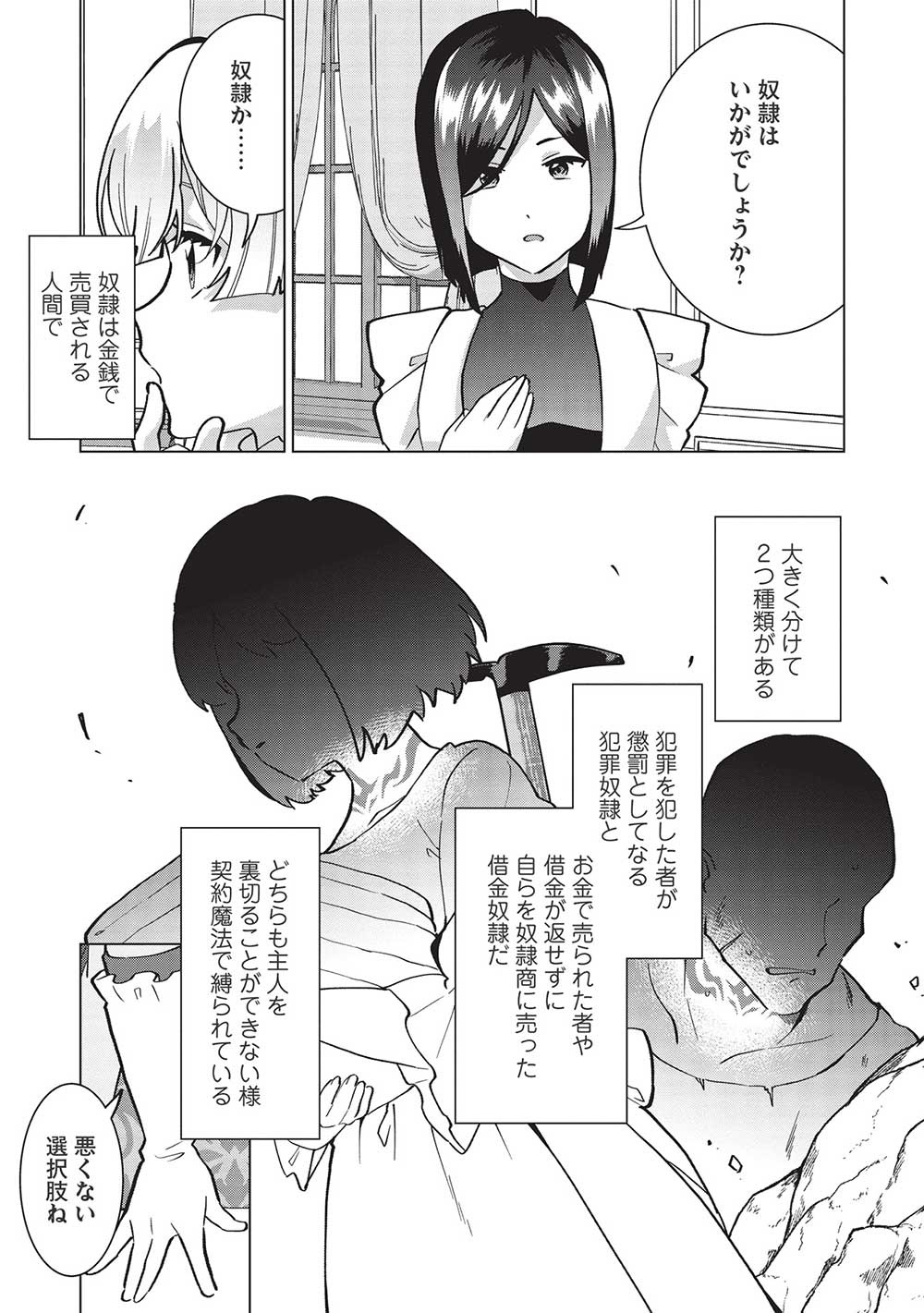 Buchigire Reijou wa Houfuku o Chikaimashita.: Madousho no Chikara de Sokoku o Tataki Tsubushimasu - Chapter 7 - Page 15