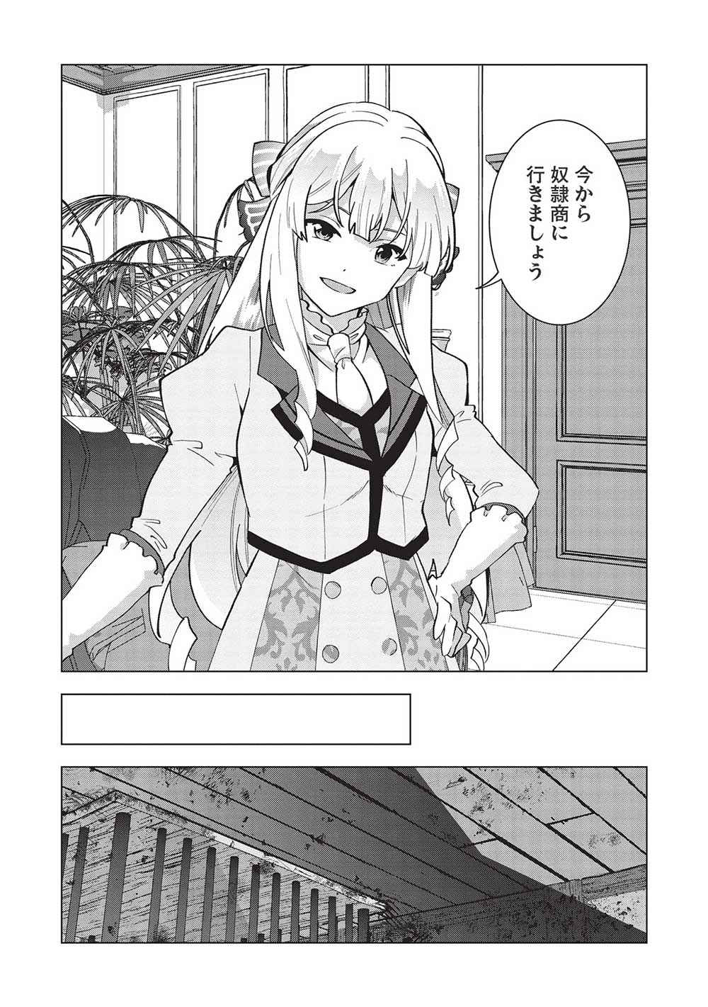 Buchigire Reijou wa Houfuku o Chikaimashita.: Madousho no Chikara de Sokoku o Tataki Tsubushimasu - Chapter 7 - Page 16