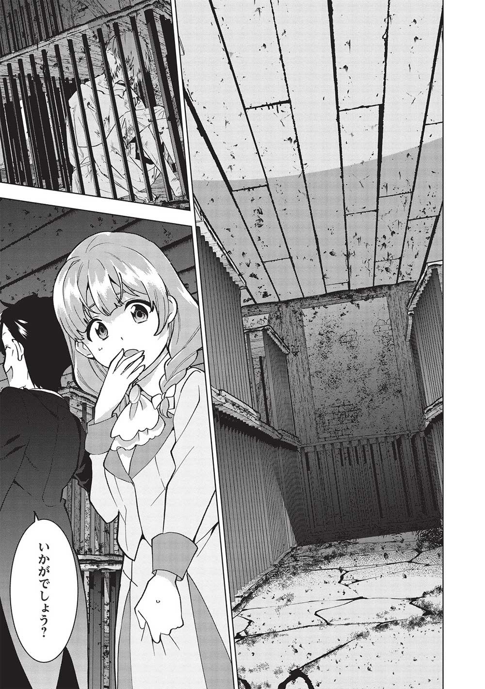 Buchigire Reijou wa Houfuku o Chikaimashita.: Madousho no Chikara de Sokoku o Tataki Tsubushimasu - Chapter 7 - Page 17