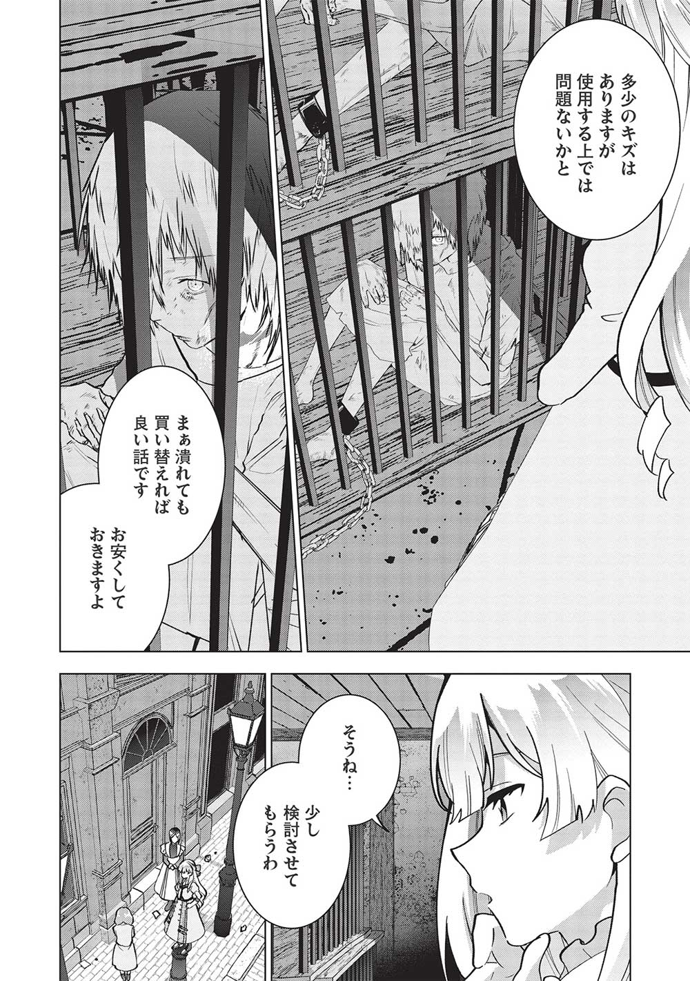 Buchigire Reijou wa Houfuku o Chikaimashita.: Madousho no Chikara de Sokoku o Tataki Tsubushimasu - Chapter 7 - Page 18