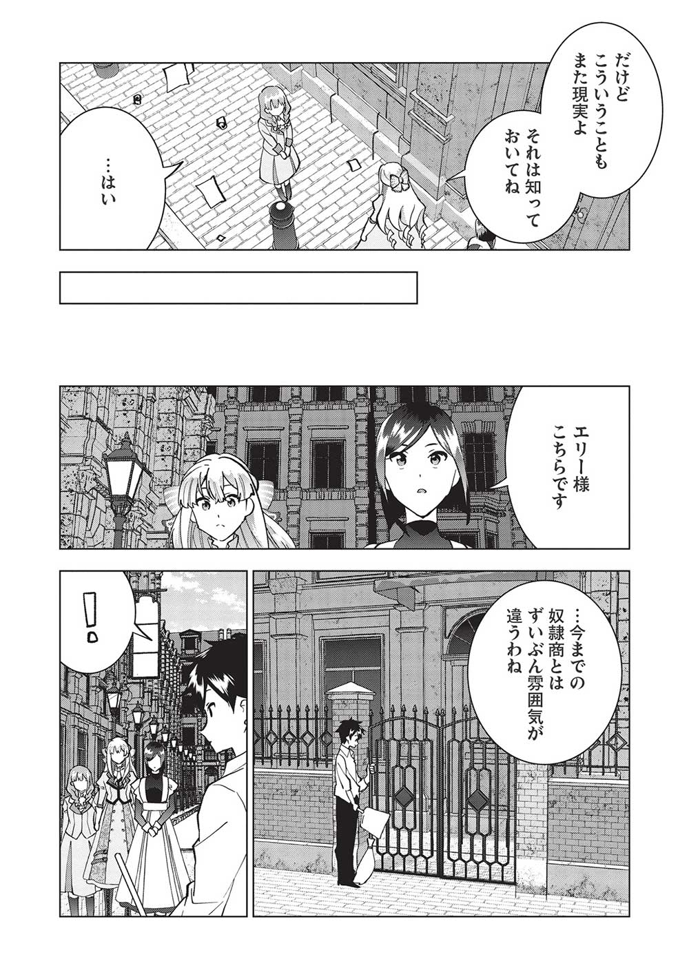Buchigire Reijou wa Houfuku o Chikaimashita.: Madousho no Chikara de Sokoku o Tataki Tsubushimasu - Chapter 7 - Page 20