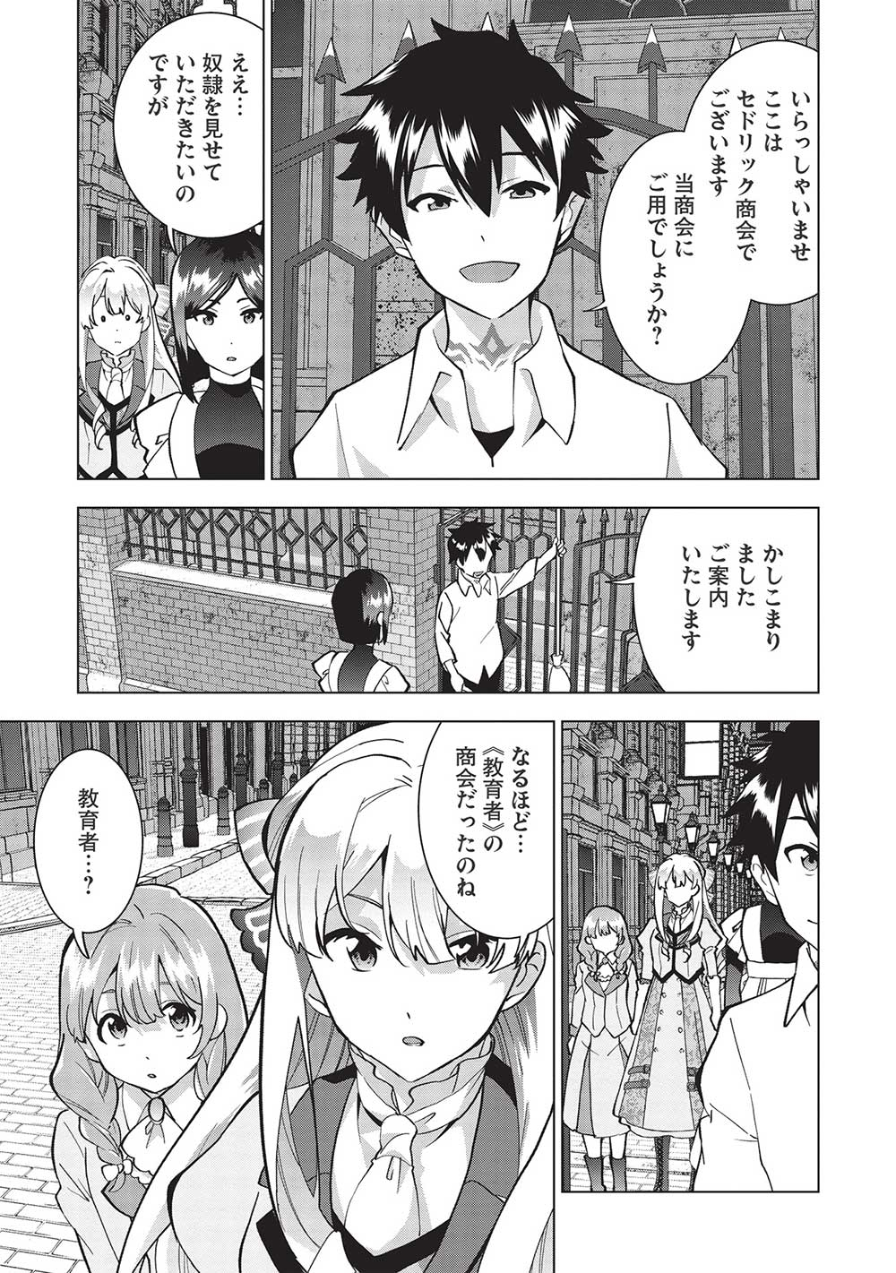Buchigire Reijou wa Houfuku o Chikaimashita.: Madousho no Chikara de Sokoku o Tataki Tsubushimasu - Chapter 7 - Page 21