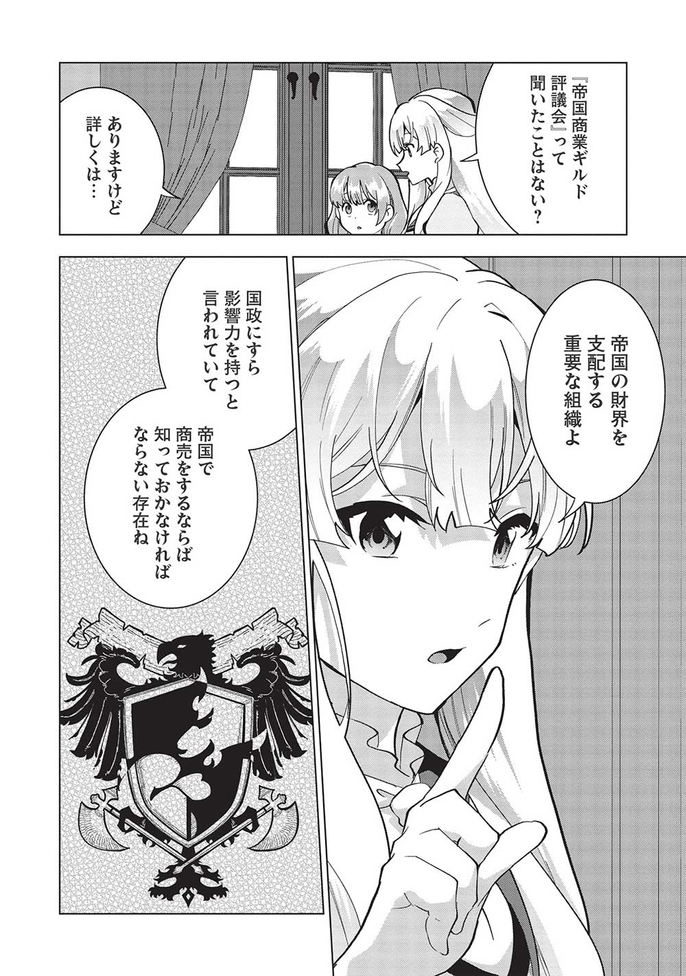 Buchigire Reijou wa Houfuku o Chikaimashita.: Madousho no Chikara de Sokoku o Tataki Tsubushimasu - Chapter 7 - Page 22