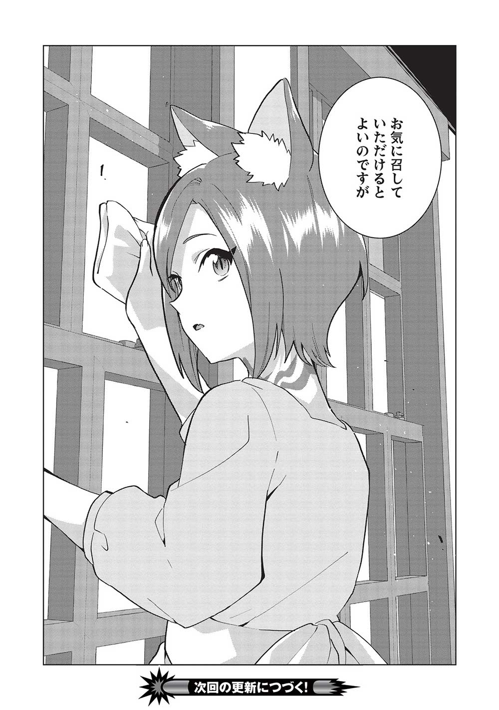 Buchigire Reijou wa Houfuku o Chikaimashita.: Madousho no Chikara de Sokoku o Tataki Tsubushimasu - Chapter 7 - Page 28