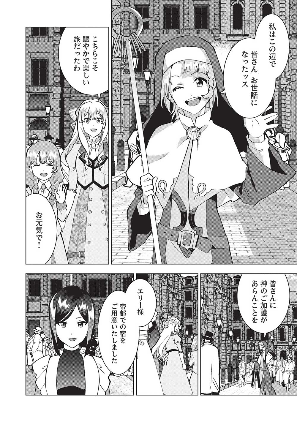 Buchigire Reijou wa Houfuku o Chikaimashita.: Madousho no Chikara de Sokoku o Tataki Tsubushimasu - Chapter 7 - Page 4