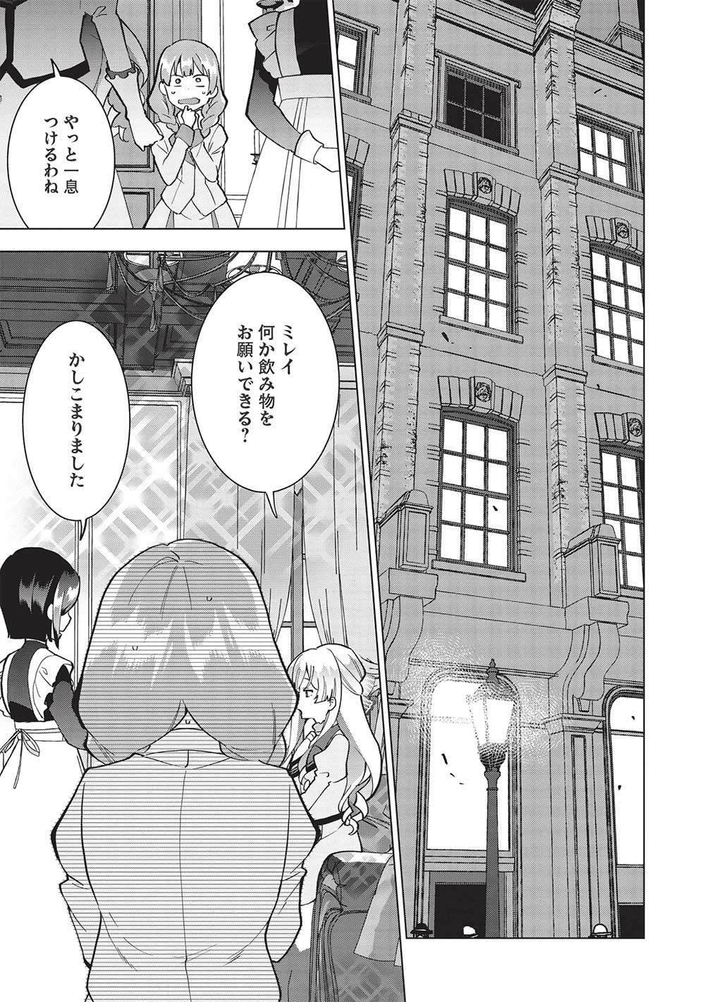 Buchigire Reijou wa Houfuku o Chikaimashita.: Madousho no Chikara de Sokoku o Tataki Tsubushimasu - Chapter 7 - Page 5