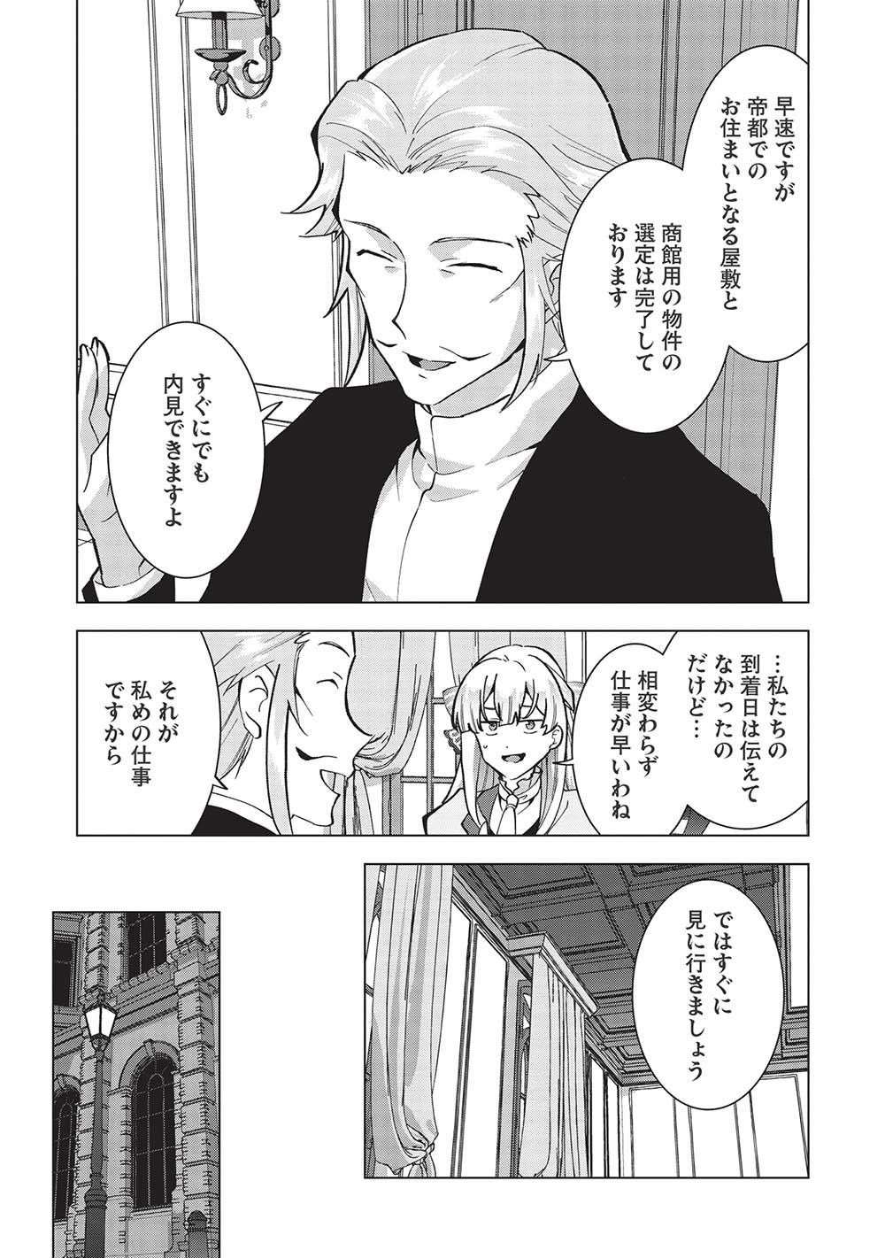 Buchigire Reijou wa Houfuku o Chikaimashita.: Madousho no Chikara de Sokoku o Tataki Tsubushimasu - Chapter 7 - Page 9