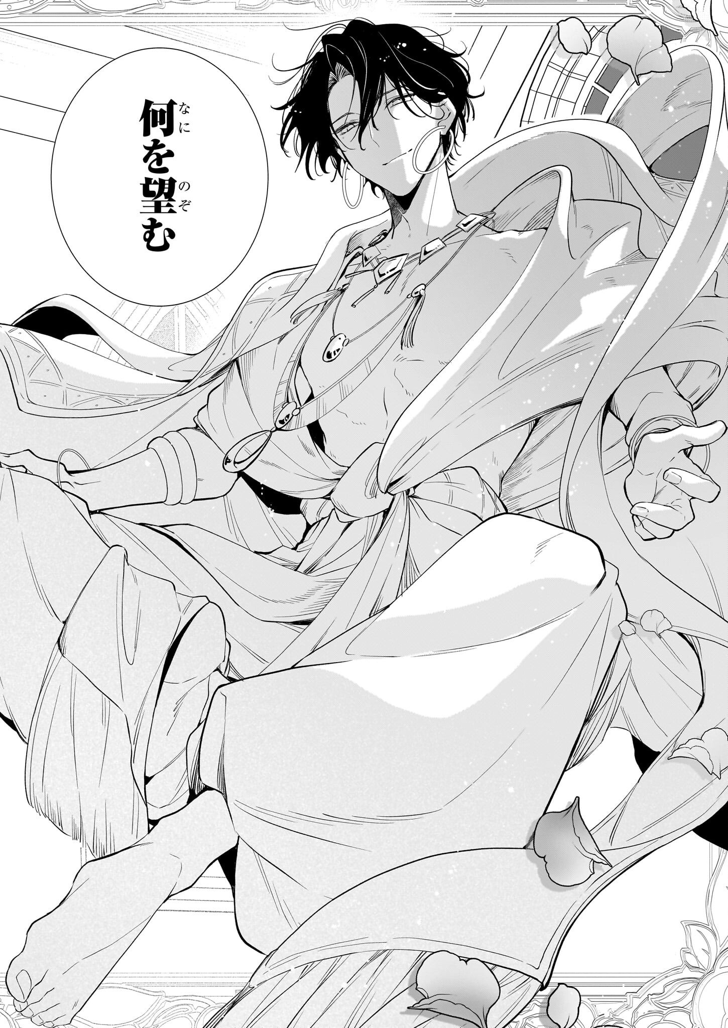 Buchigireta Koushaku Reijou, Ikioi De Akuma Wo Shoukan Shite Shimau - Chapter 1 - Page 3