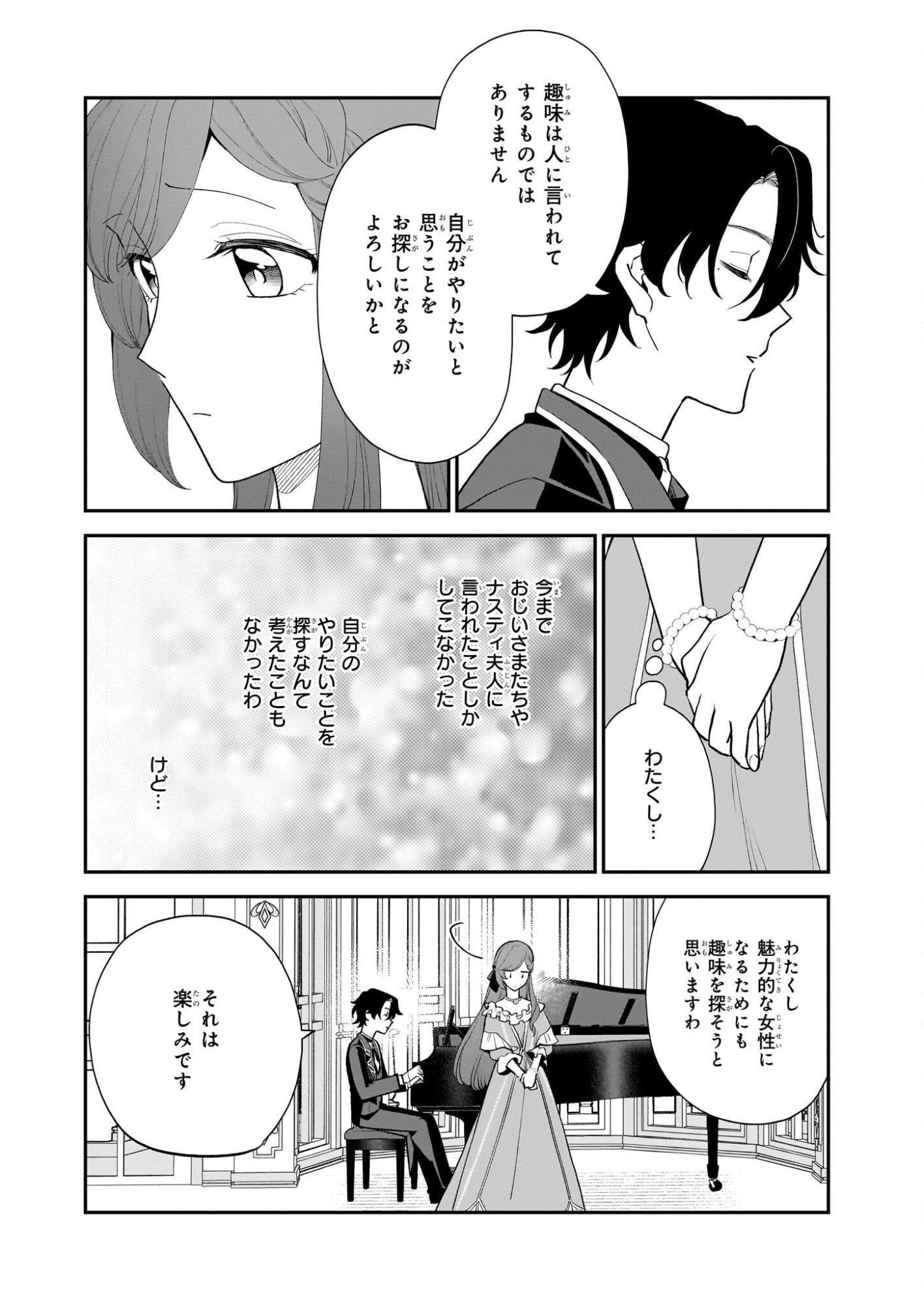 Buchigireta Koushaku Reijou, Ikioi De Akuma Wo Shoukan Shite Shimau - Chapter 3 - Page 14