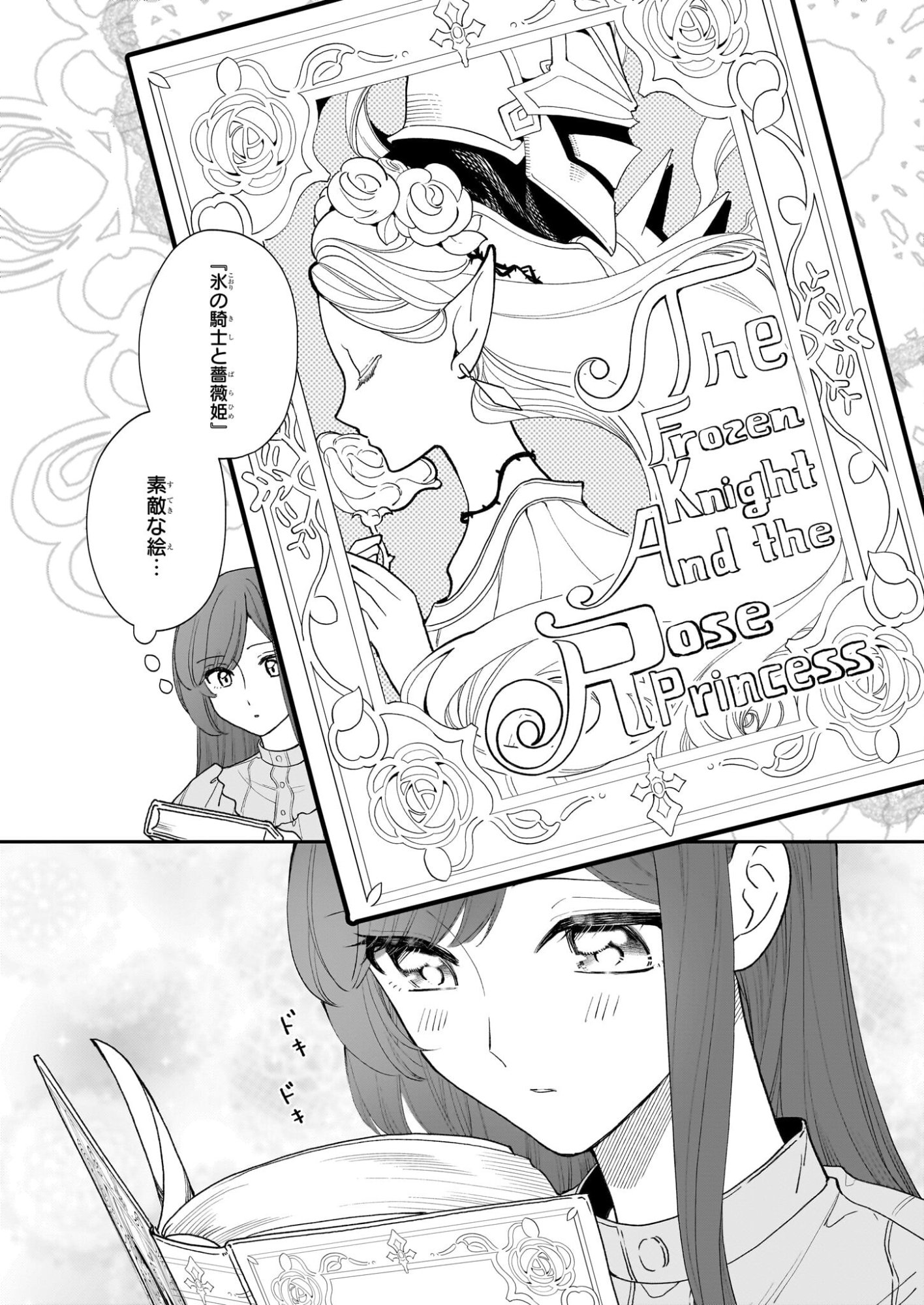 Buchigireta Koushaku Reijou, Ikioi De Akuma Wo Shoukan Shite Shimau - Chapter 3 - Page 19