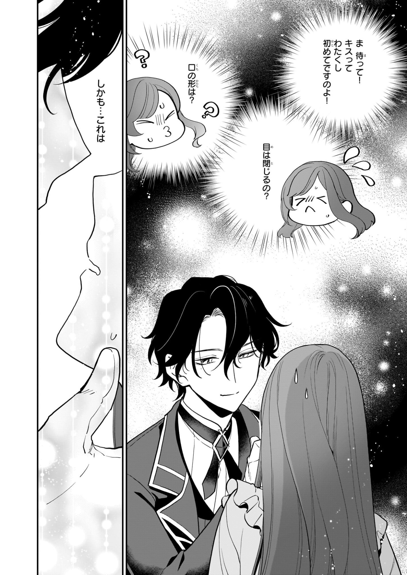 Buchigireta Koushaku Reijou, Ikioi De Akuma Wo Shoukan Shite Shimau - Chapter 3 - Page 2