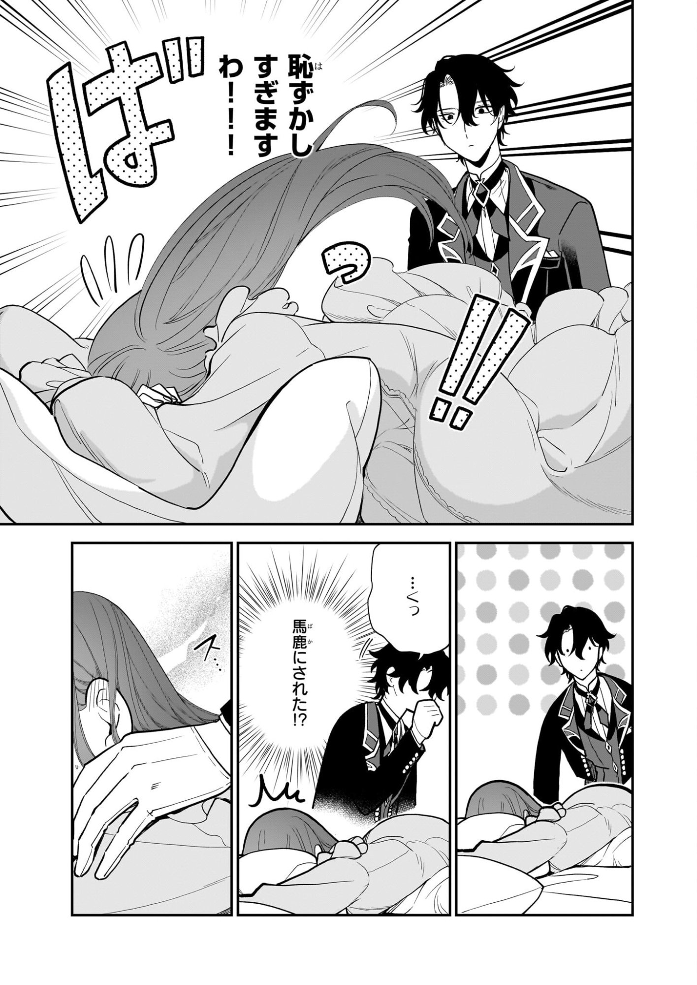 Buchigireta Koushaku Reijou, Ikioi De Akuma Wo Shoukan Shite Shimau - Chapter 3 - Page 3