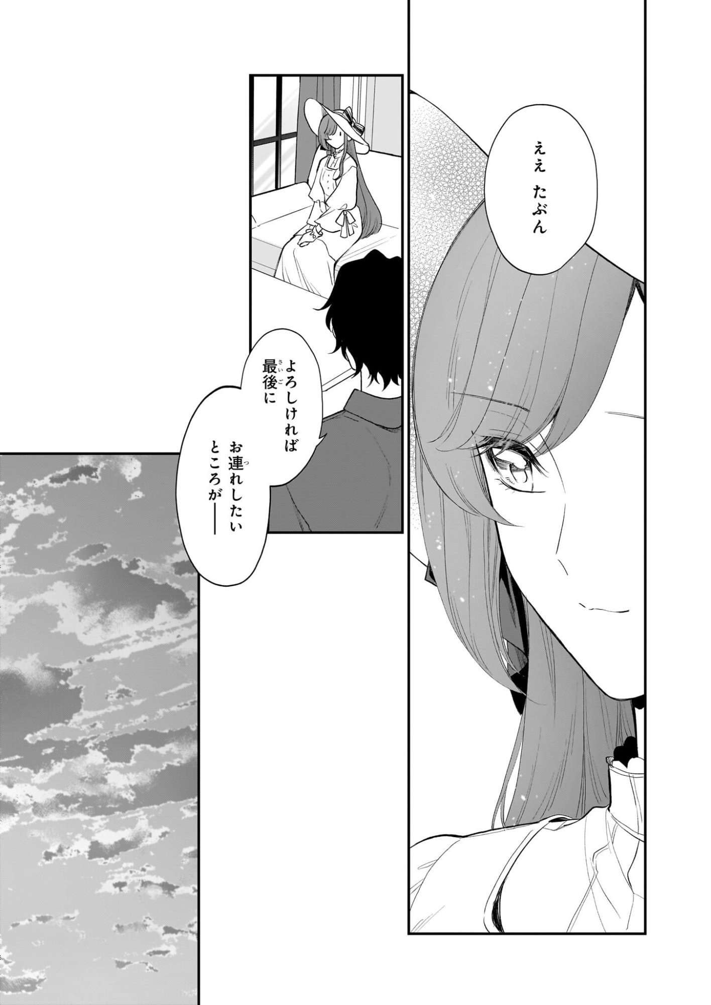 Buchigireta Koushaku Reijou, Ikioi De Akuma Wo Shoukan Shite Shimau - Chapter 4 - Page 13