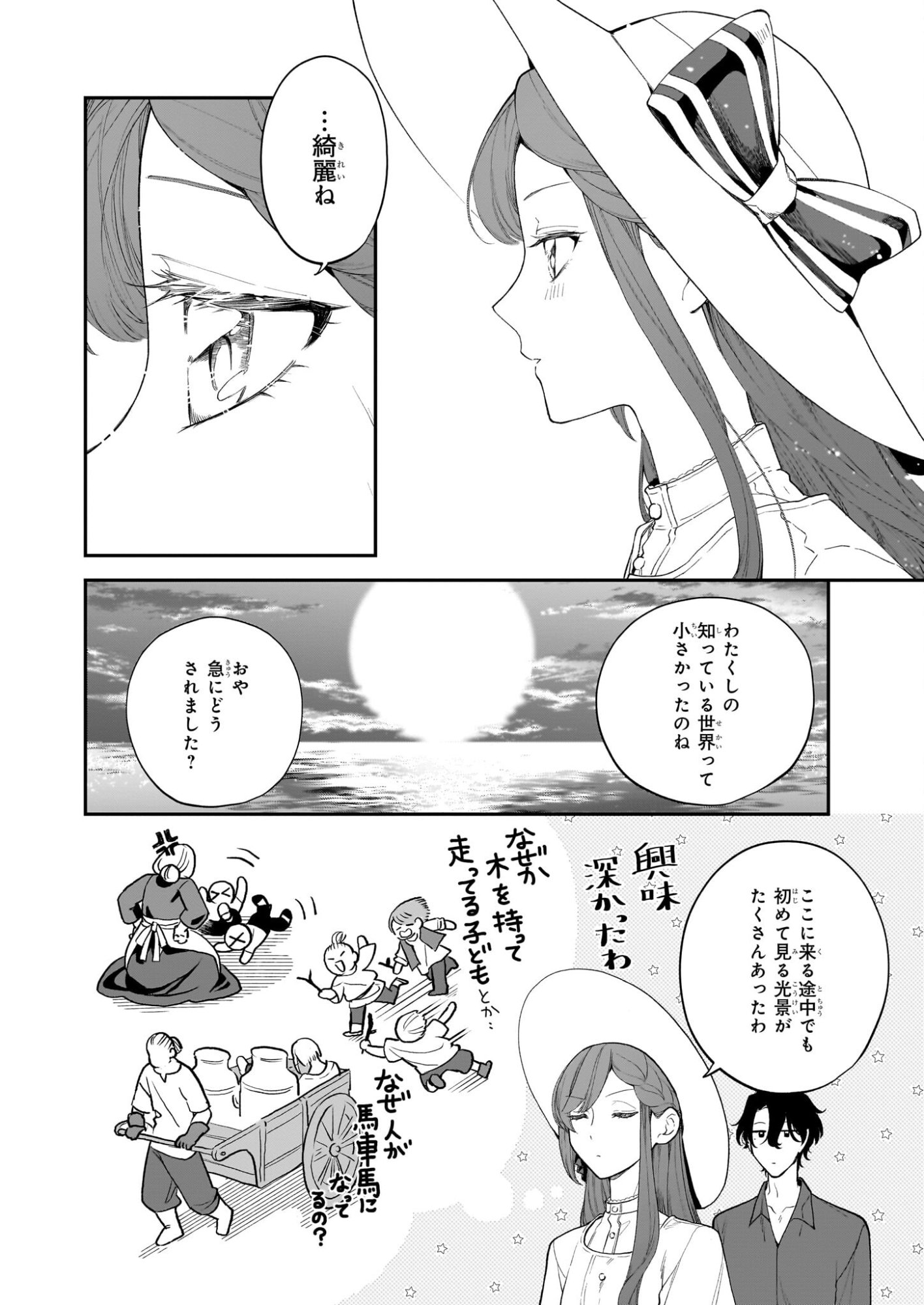 Buchigireta Koushaku Reijou, Ikioi De Akuma Wo Shoukan Shite Shimau - Chapter 4 - Page 16