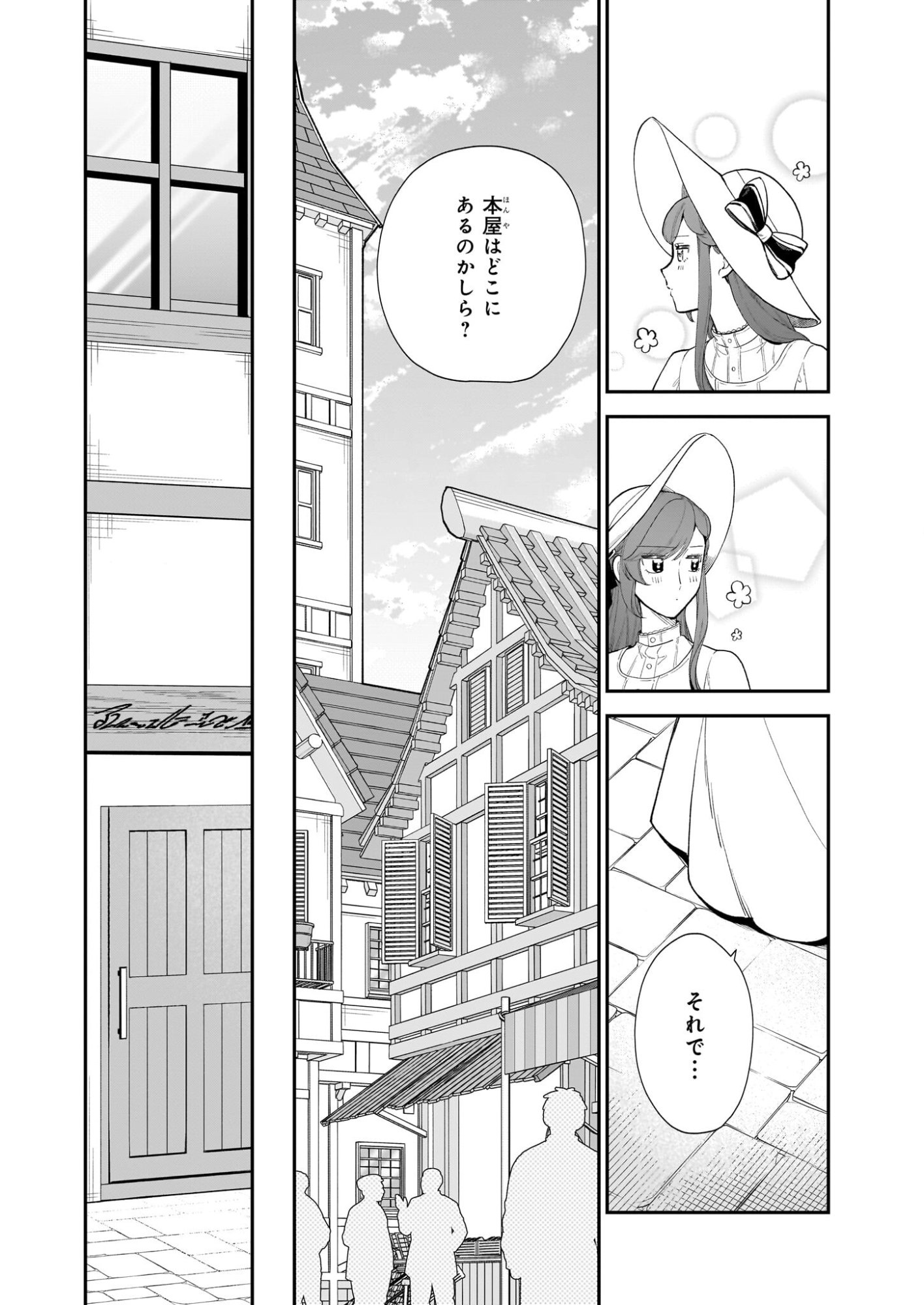 Buchigireta Koushaku Reijou, Ikioi De Akuma Wo Shoukan Shite Shimau - Chapter 4 - Page 2