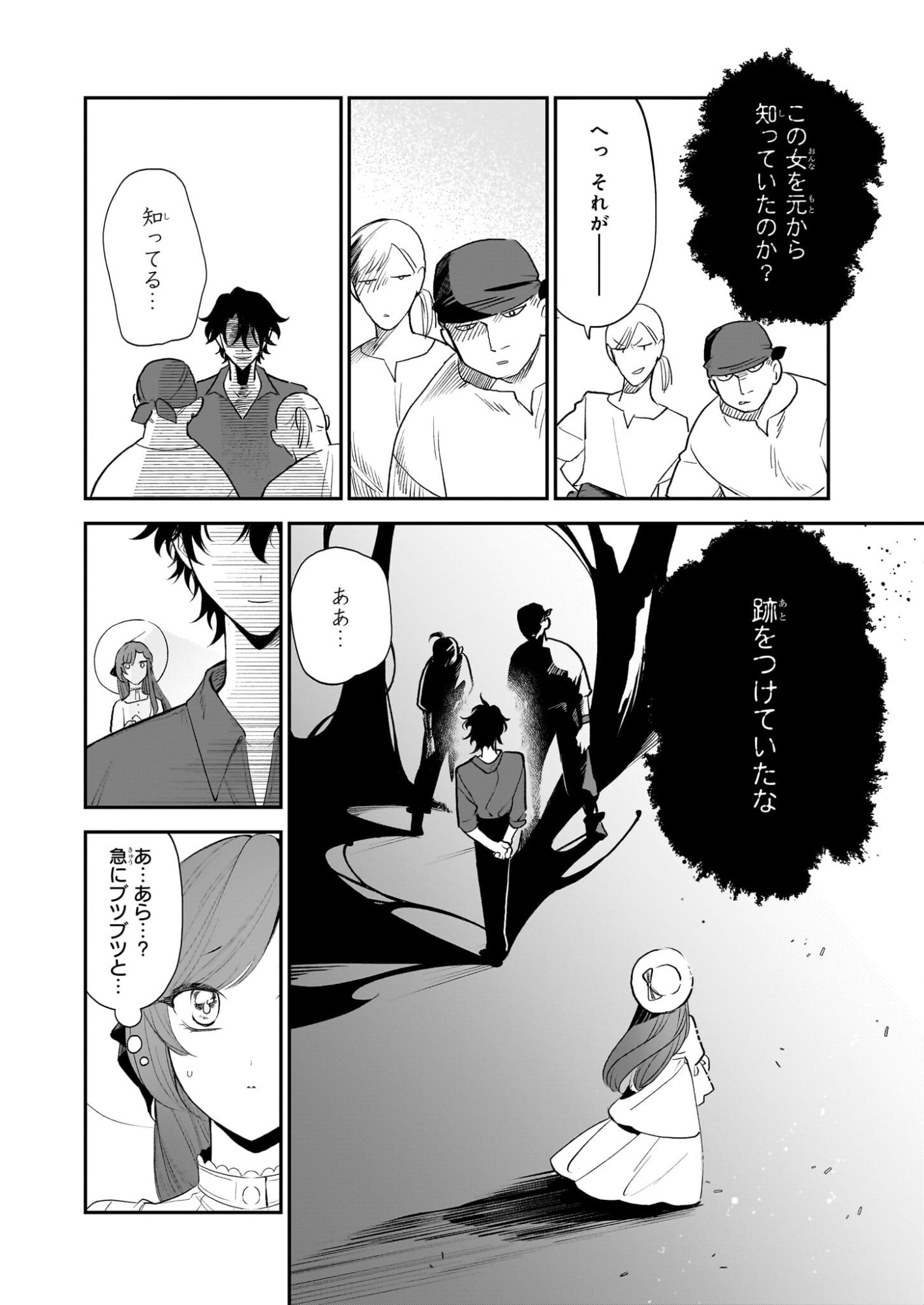 Buchigireta Koushaku Reijou, Ikioi De Akuma Wo Shoukan Shite Shimau - Chapter 4 - Page 20