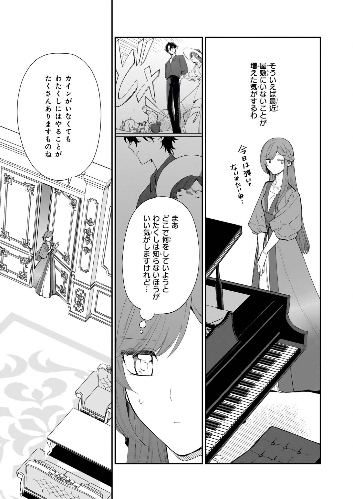 Buchigireta Koushaku Reijou, Ikioi De Akuma Wo Shoukan Shite Shimau - Chapter 5 - Page 11