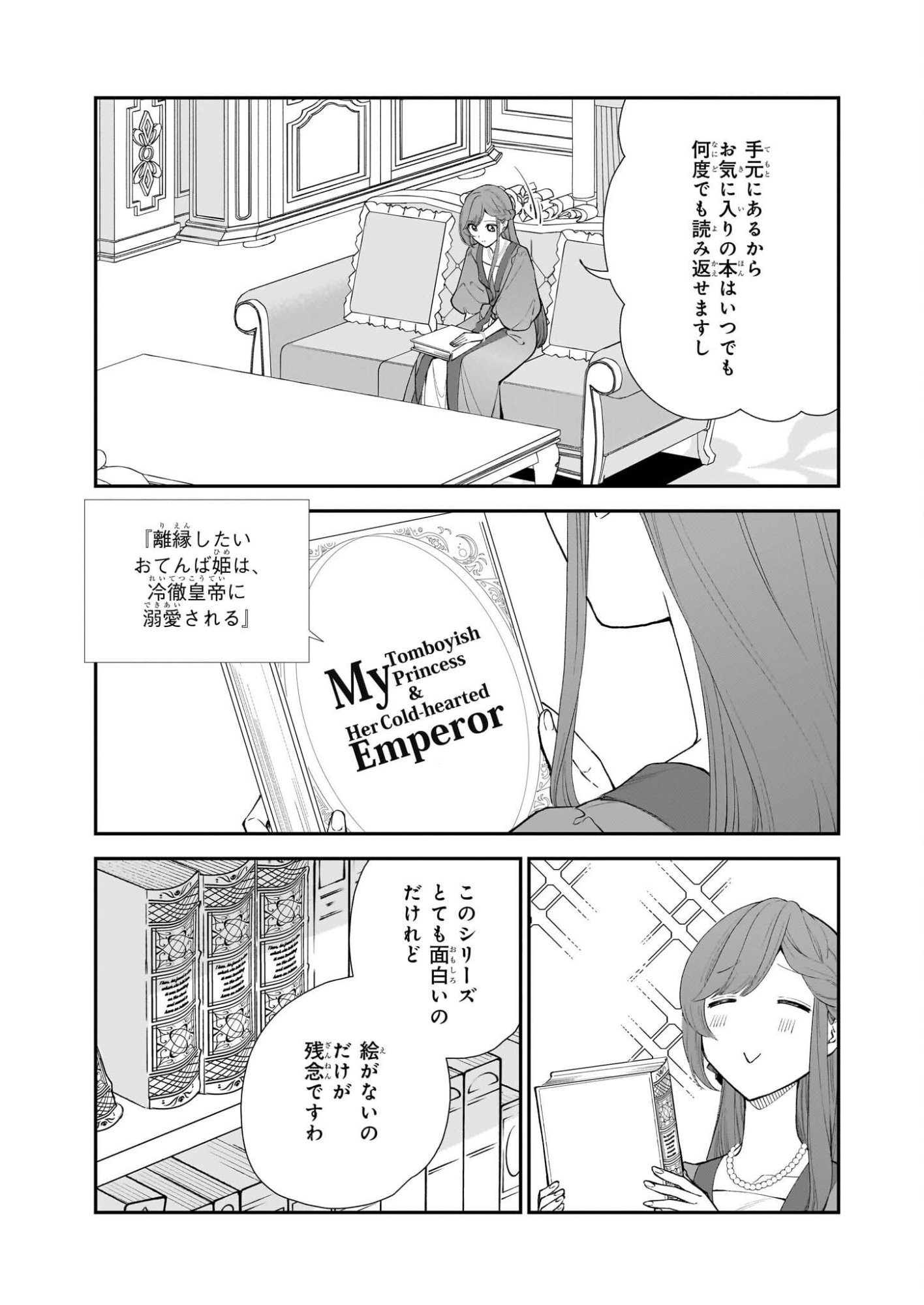 Buchigireta Koushaku Reijou, Ikioi De Akuma Wo Shoukan Shite Shimau - Chapter 5 - Page 13