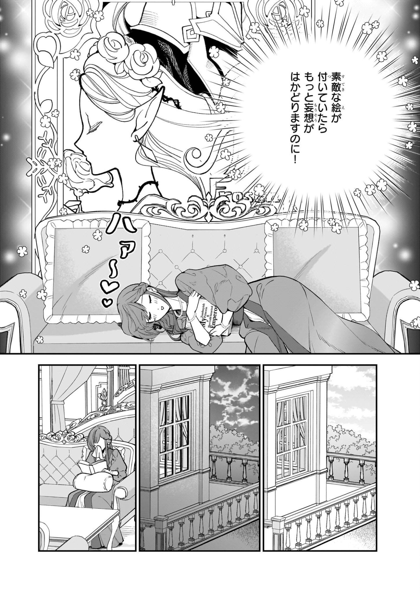 Buchigireta Koushaku Reijou, Ikioi De Akuma Wo Shoukan Shite Shimau - Chapter 5 - Page 14