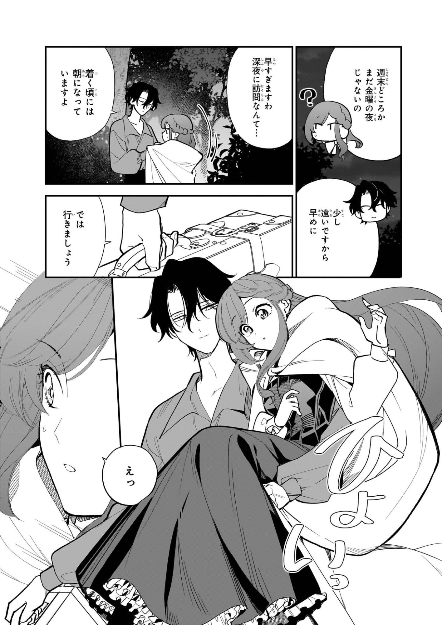 Buchigireta Koushaku Reijou, Ikioi De Akuma Wo Shoukan Shite Shimau - Chapter 5 - Page 25