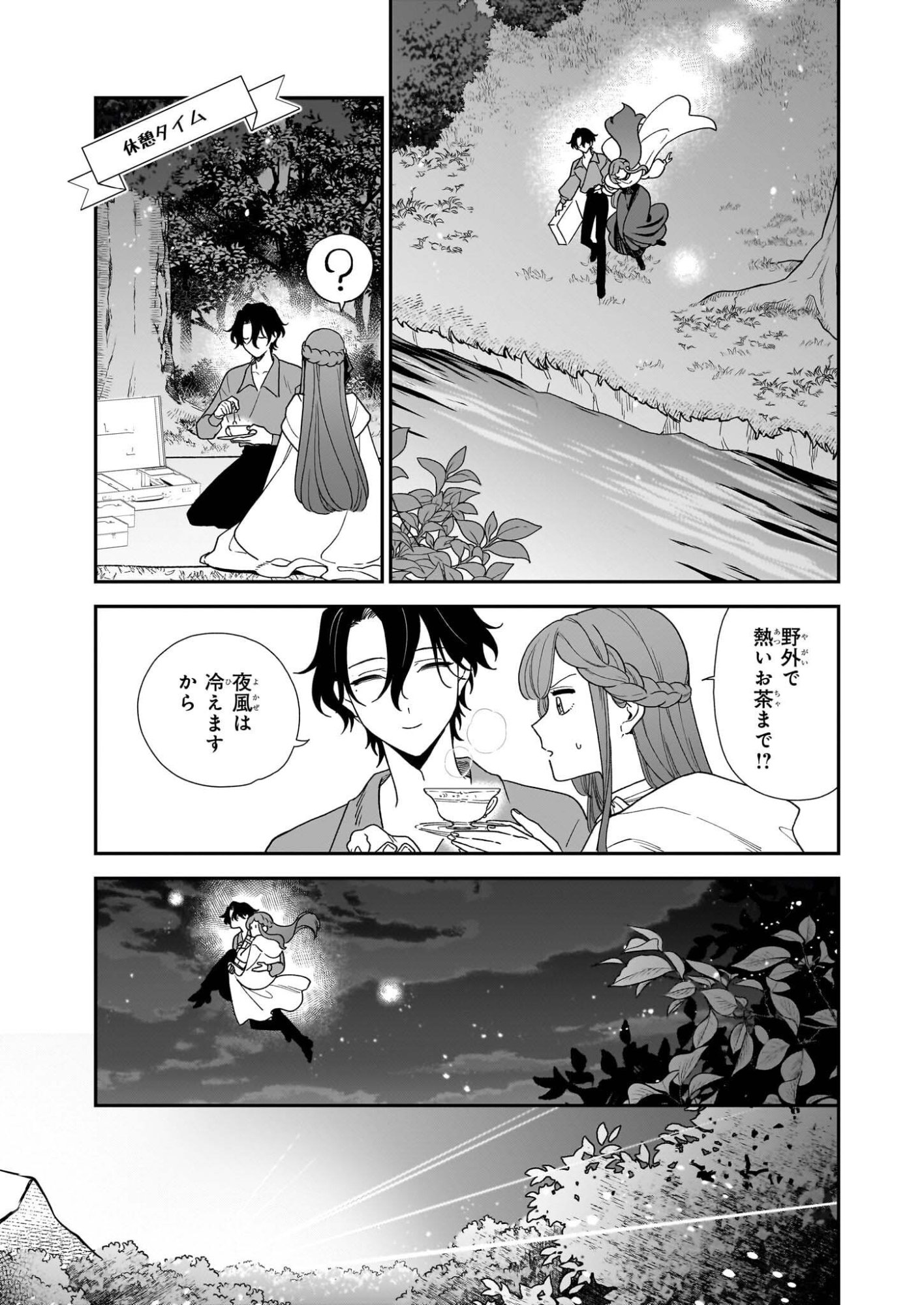 Buchigireta Koushaku Reijou, Ikioi De Akuma Wo Shoukan Shite Shimau - Chapter 5 - Page 27