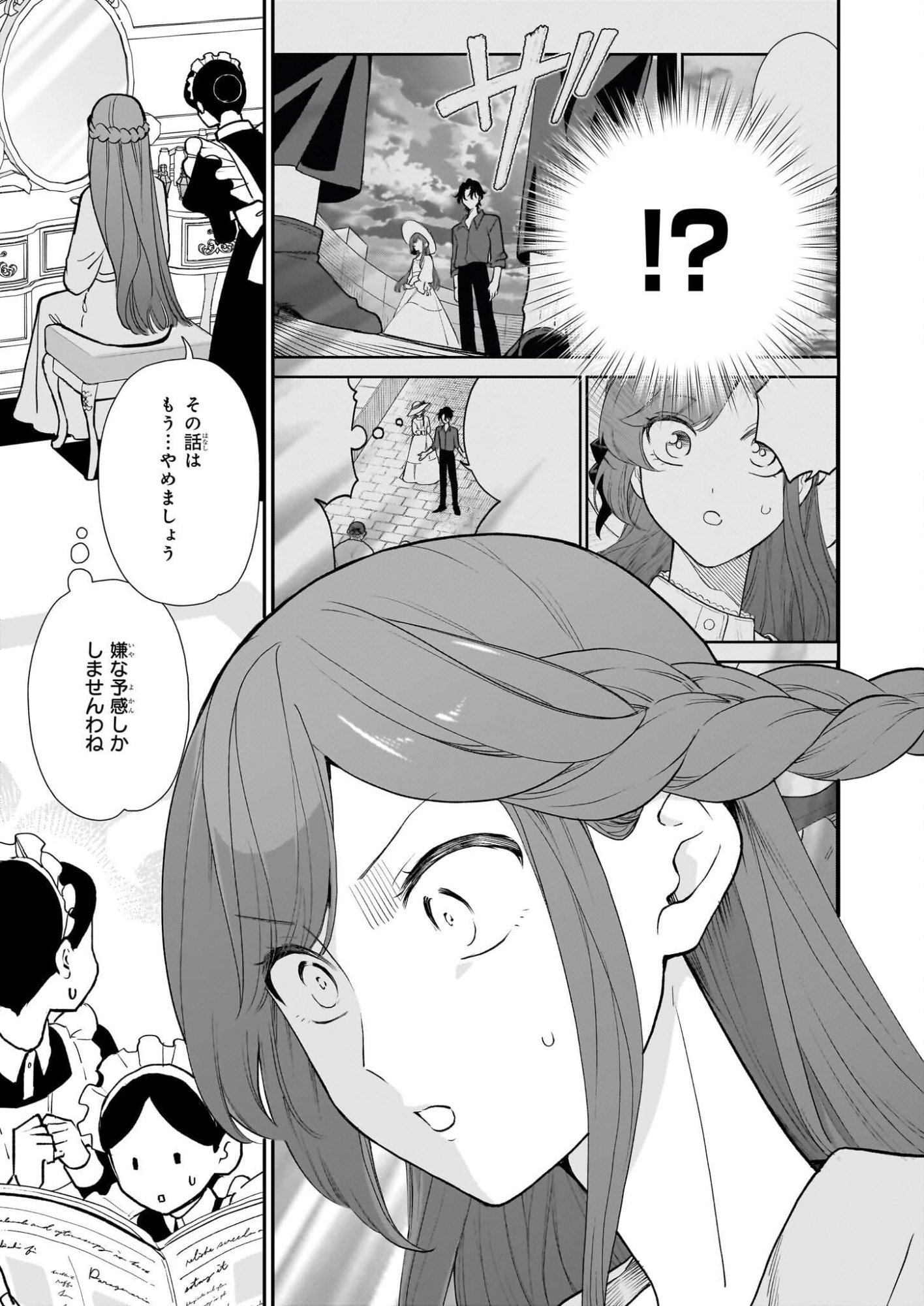 Buchigireta Koushaku Reijou, Ikioi De Akuma Wo Shoukan Shite Shimau - Chapter 5 - Page 3