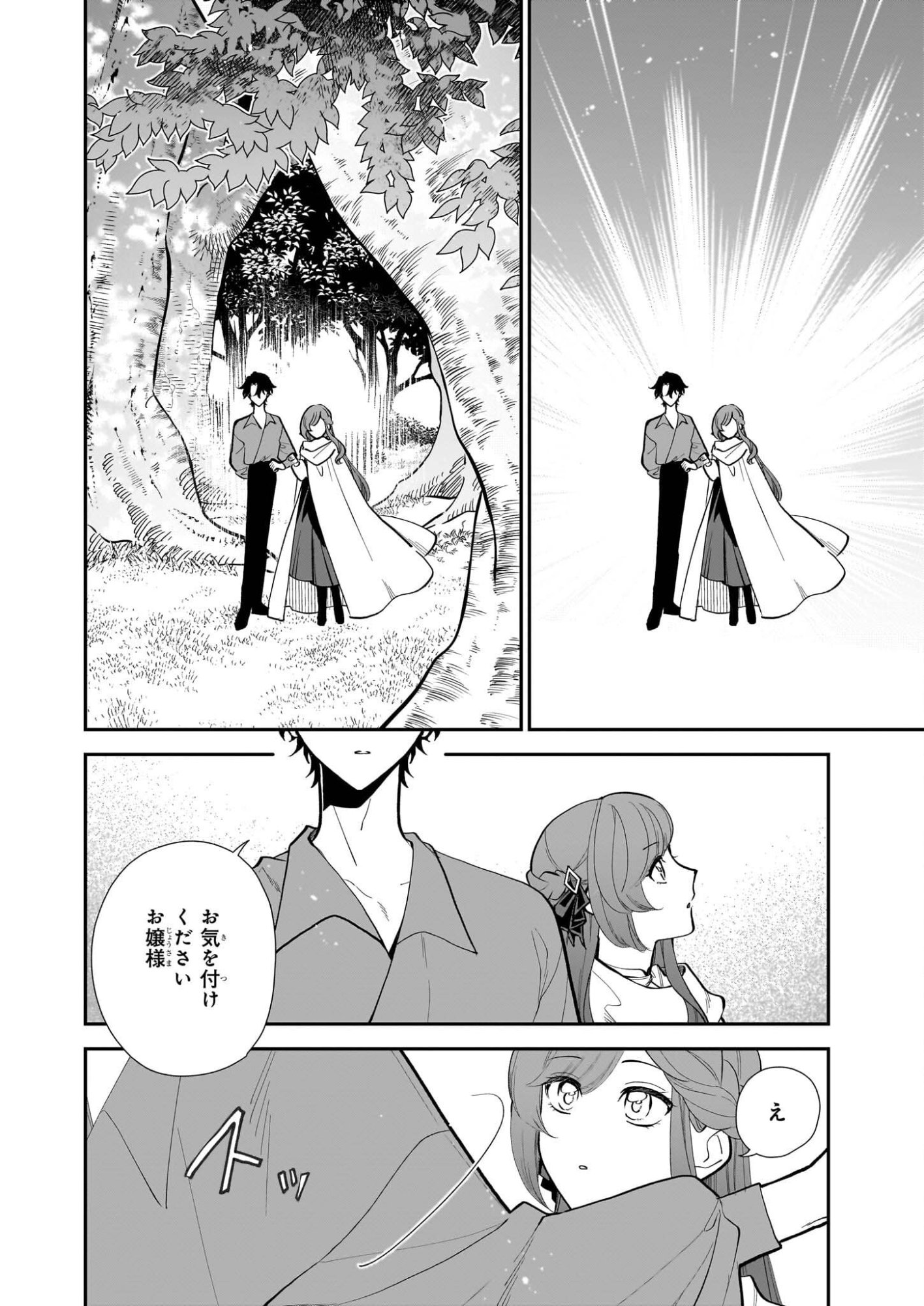 Buchigireta Koushaku Reijou, Ikioi De Akuma Wo Shoukan Shite Shimau - Chapter 5 - Page 30