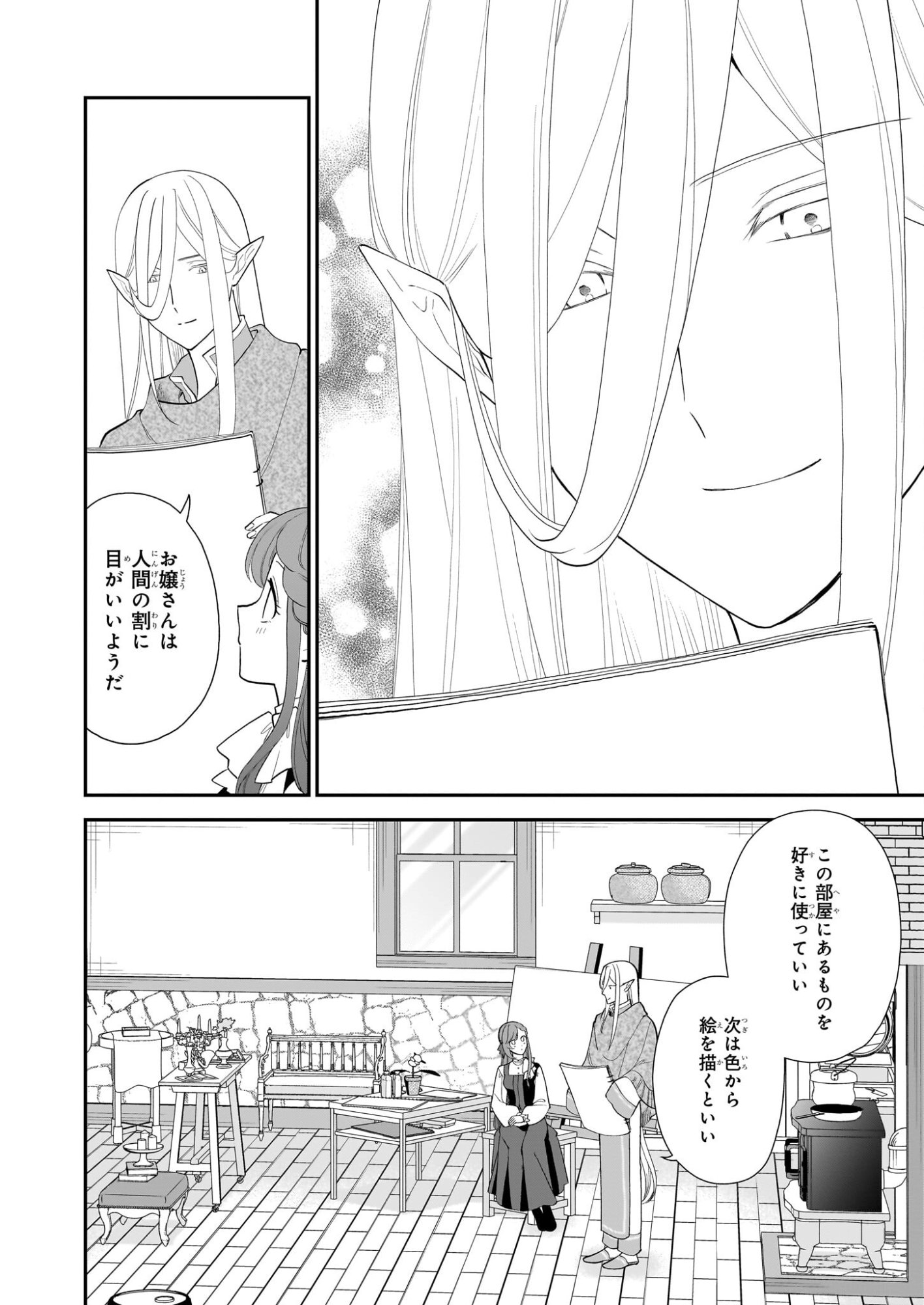 Buchigireta Koushaku Reijou, Ikioi De Akuma Wo Shoukan Shite Shimau - Chapter 6 - Page 16