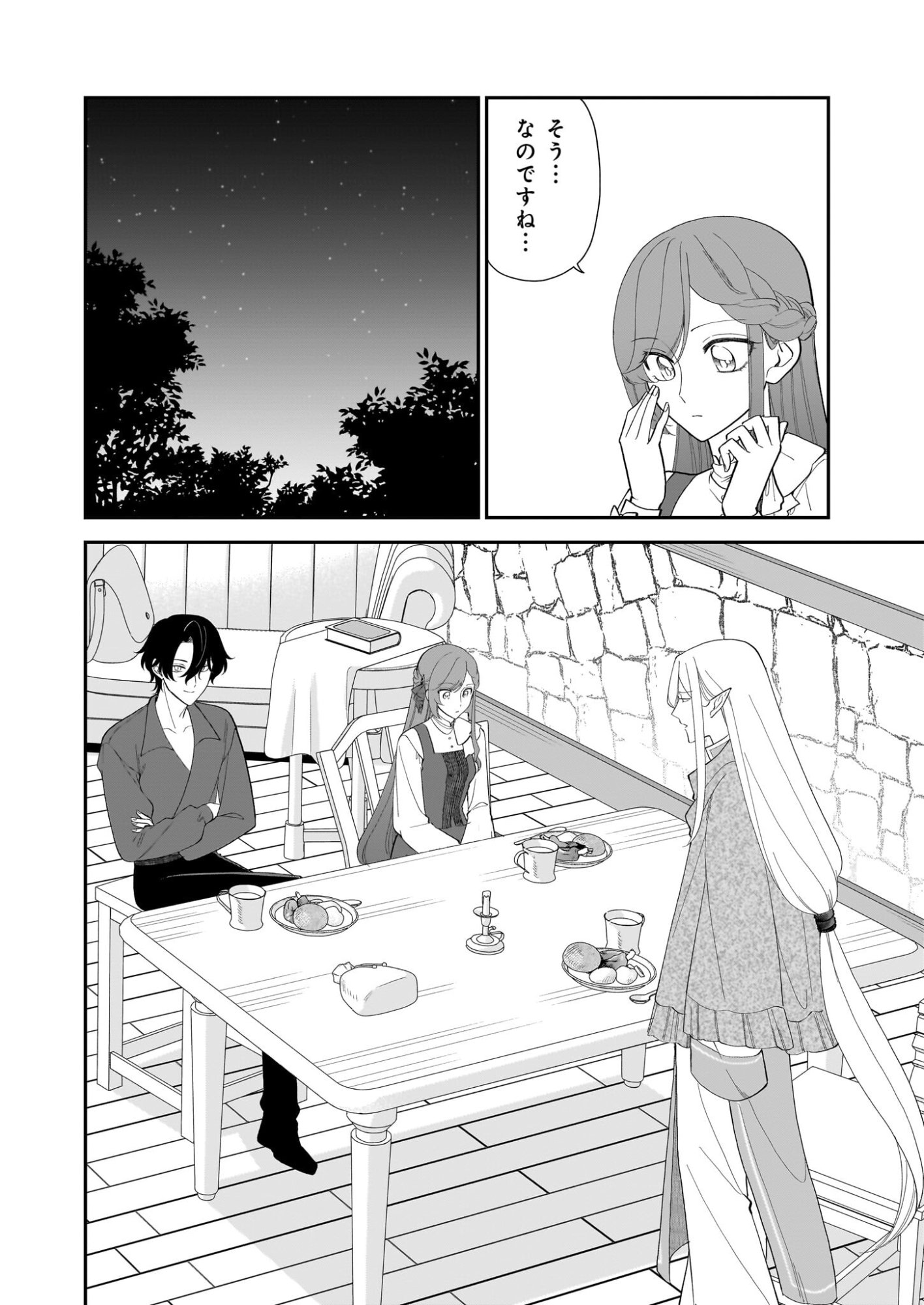 Buchigireta Koushaku Reijou, Ikioi De Akuma Wo Shoukan Shite Shimau - Chapter 6 - Page 20