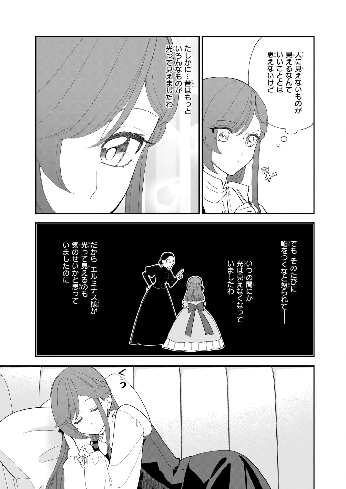 Buchigireta Koushaku Reijou, Ikioi De Akuma Wo Shoukan Shite Shimau - Chapter 6 - Page 21