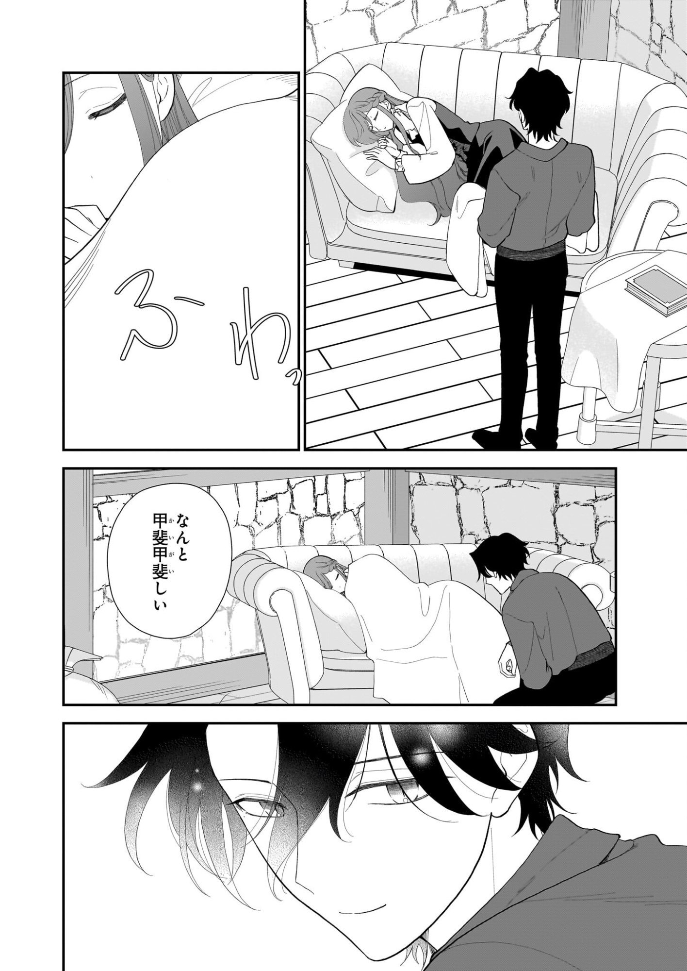 Buchigireta Koushaku Reijou, Ikioi De Akuma Wo Shoukan Shite Shimau - Chapter 6 - Page 22